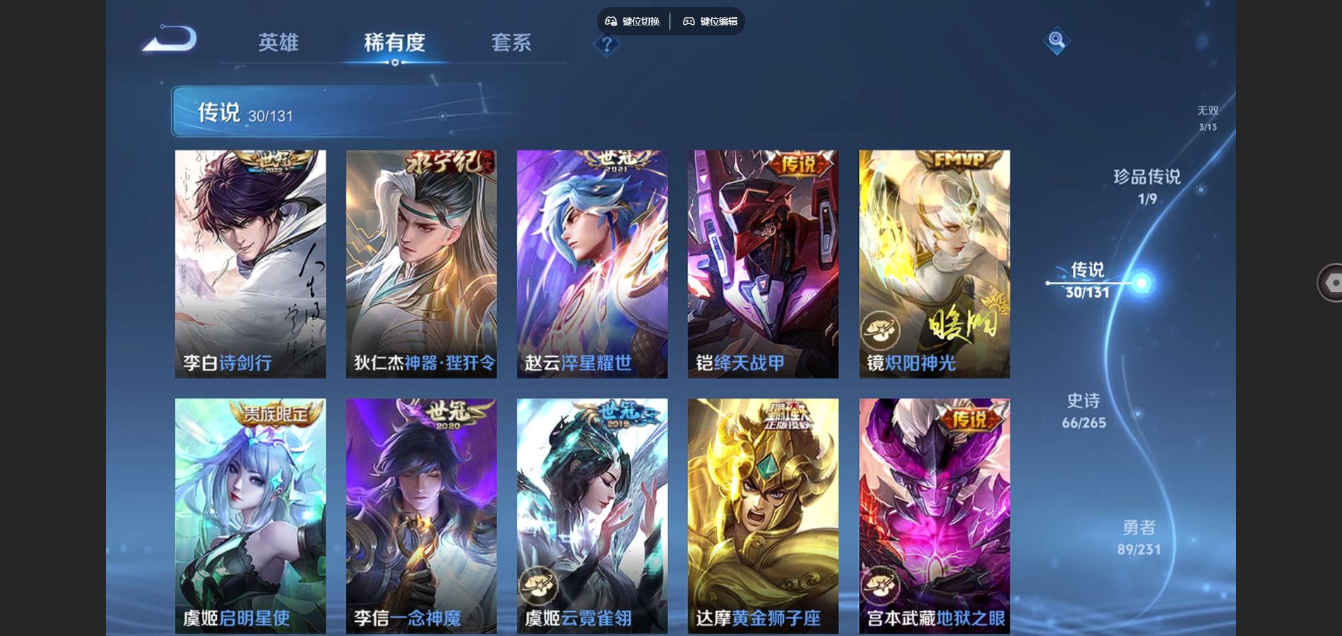 WZCMW428297王者荣耀账号详情图10