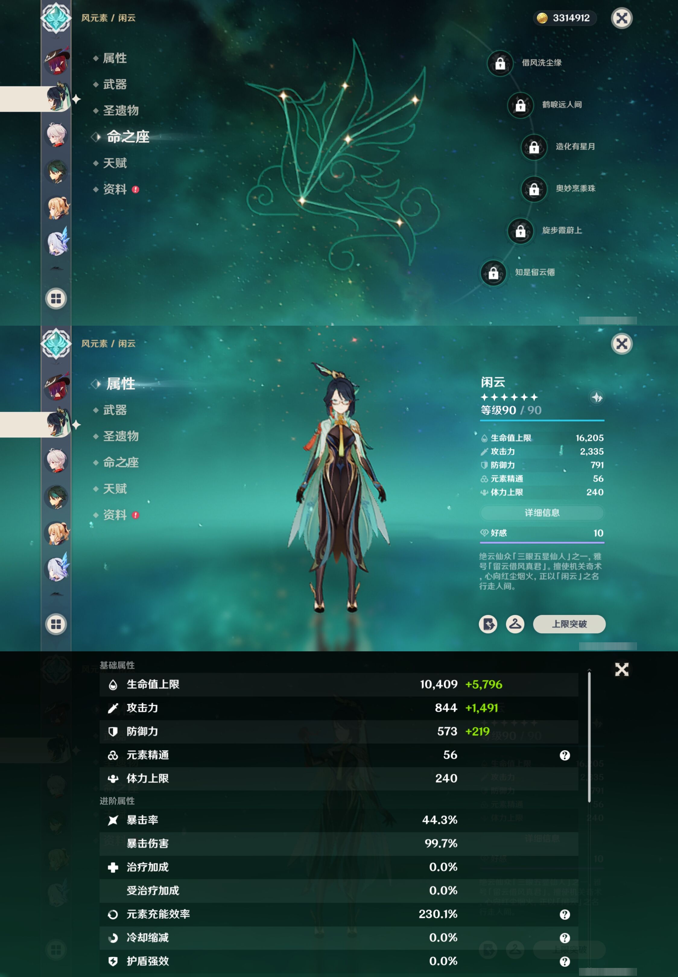 YSMK40272原神账号详情图15