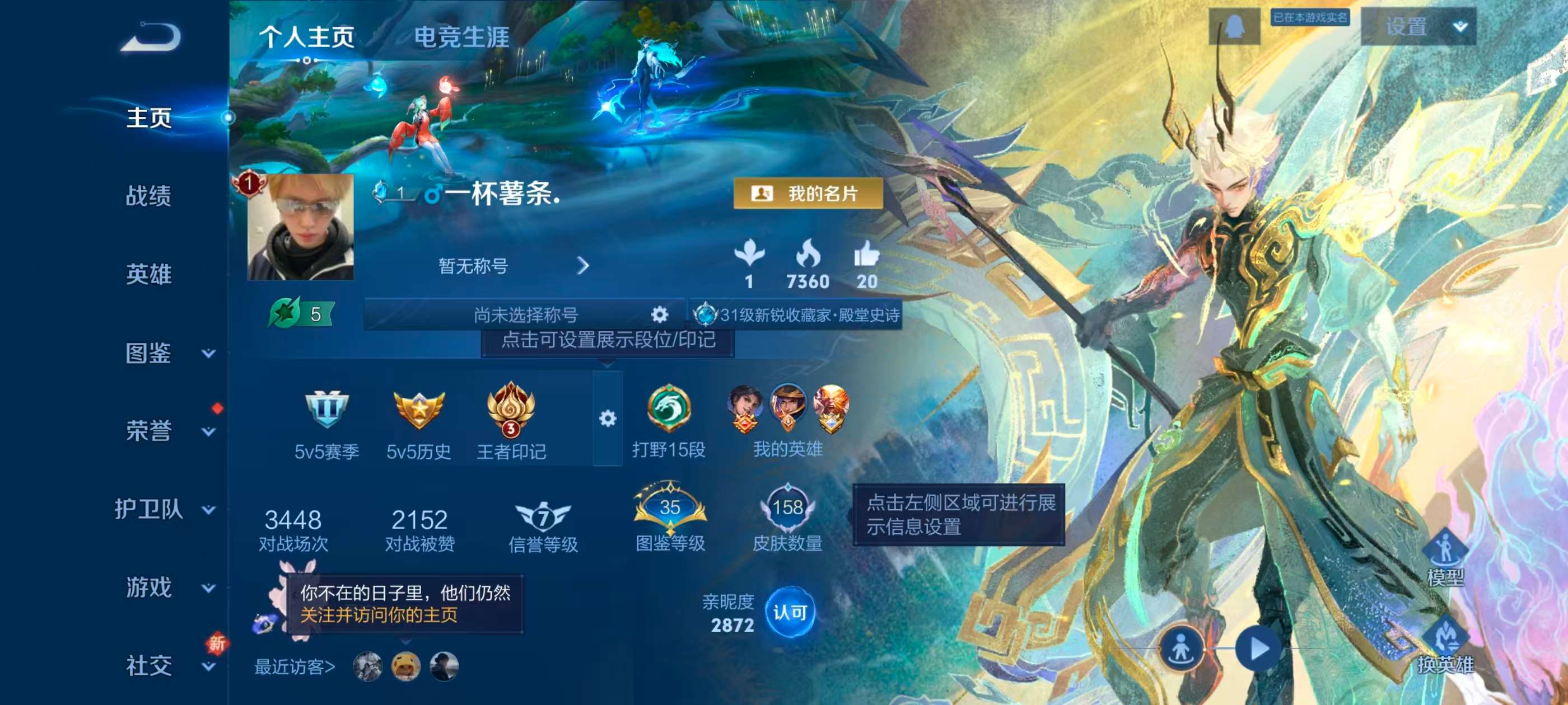 WZCMW416548王者荣耀账号详情图2