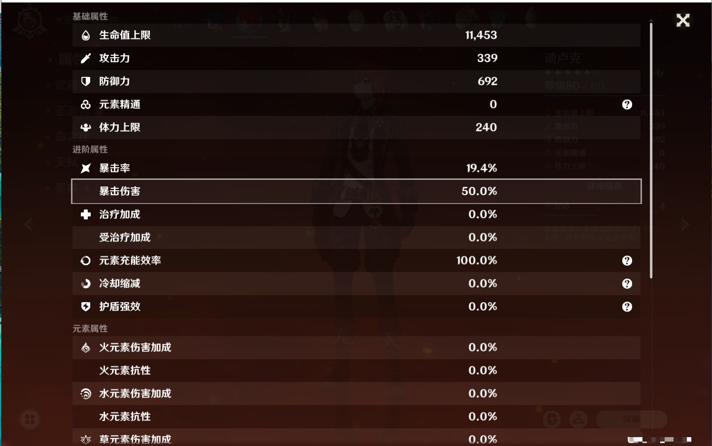 YSMK40261原神账号详情图32