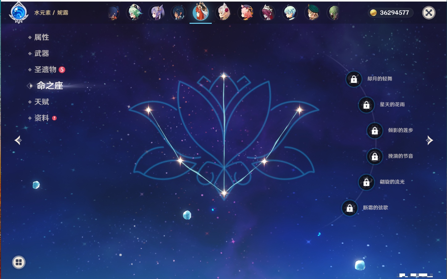 YSMK40269原神账号详情图12