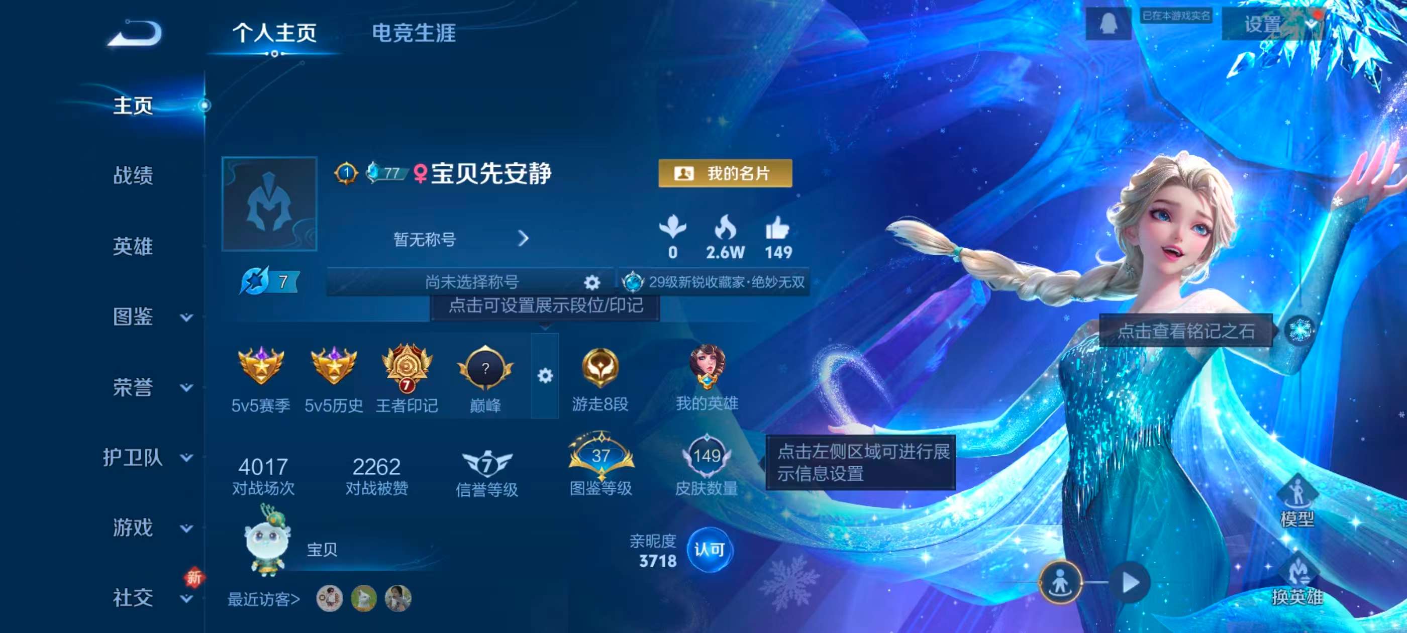 WZCMW416501王者荣耀账号详情图2