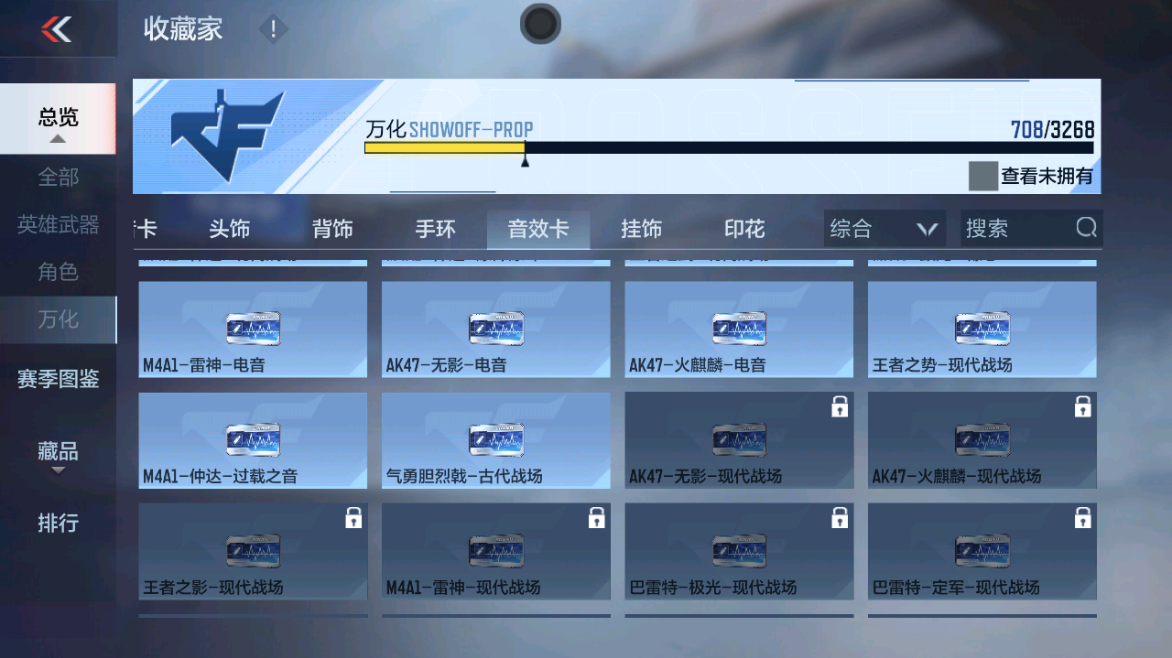 CFMFFWY42292枪战王者账号详情图27