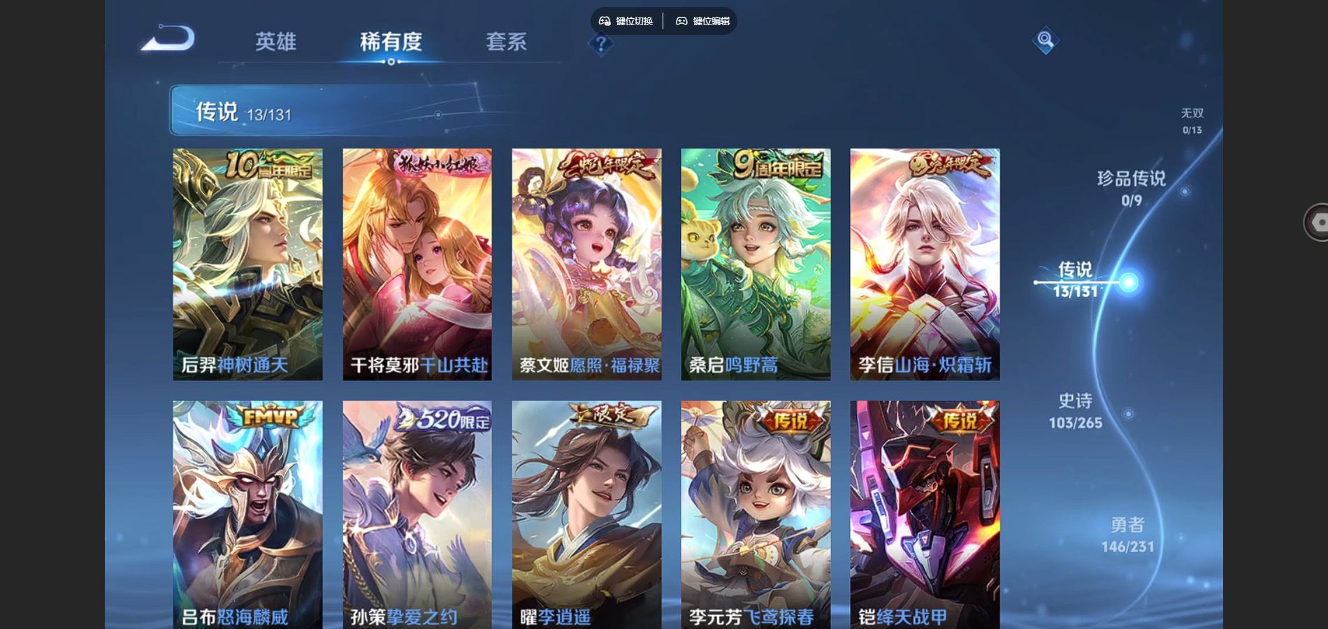 WZCMW428310王者荣耀账号详情图7 WZCMW428310王者荣耀账号详情图7