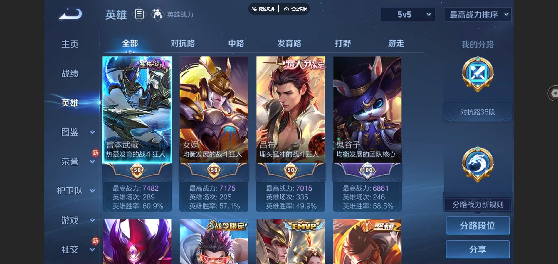 WZCMW428343王者荣耀账号详情图3 WZCMW428343王者荣耀账号详情图3