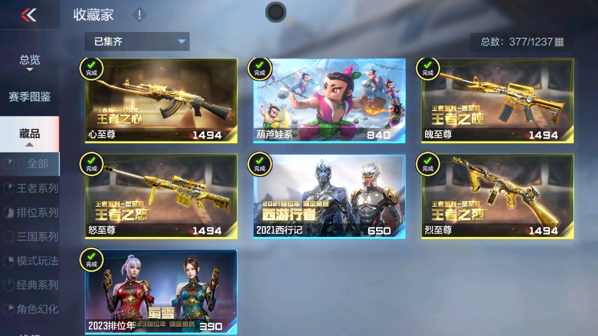 CFMFFWY42292枪战王者账号详情图38