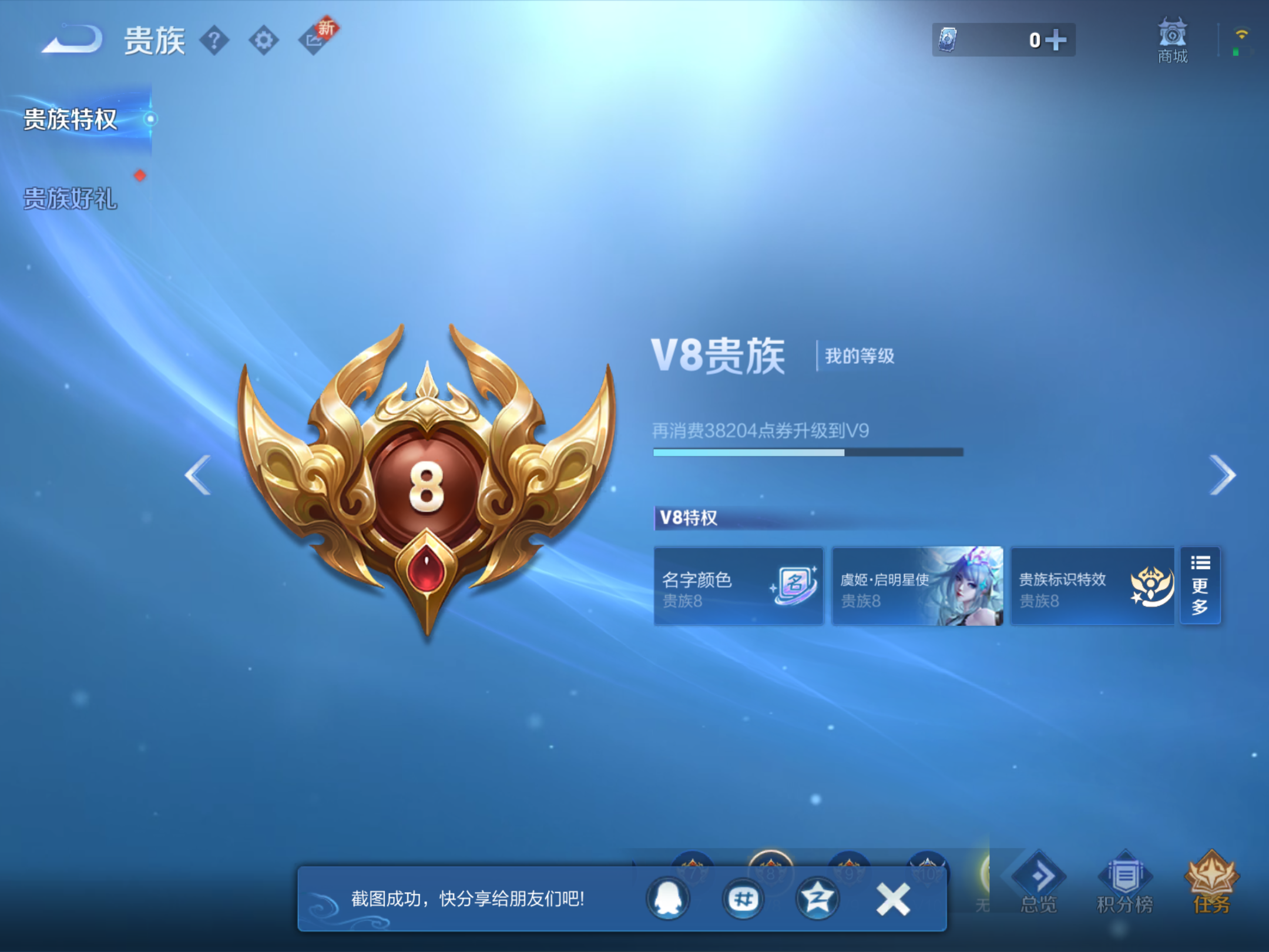 WZCMW428465王者荣耀账号详情图17