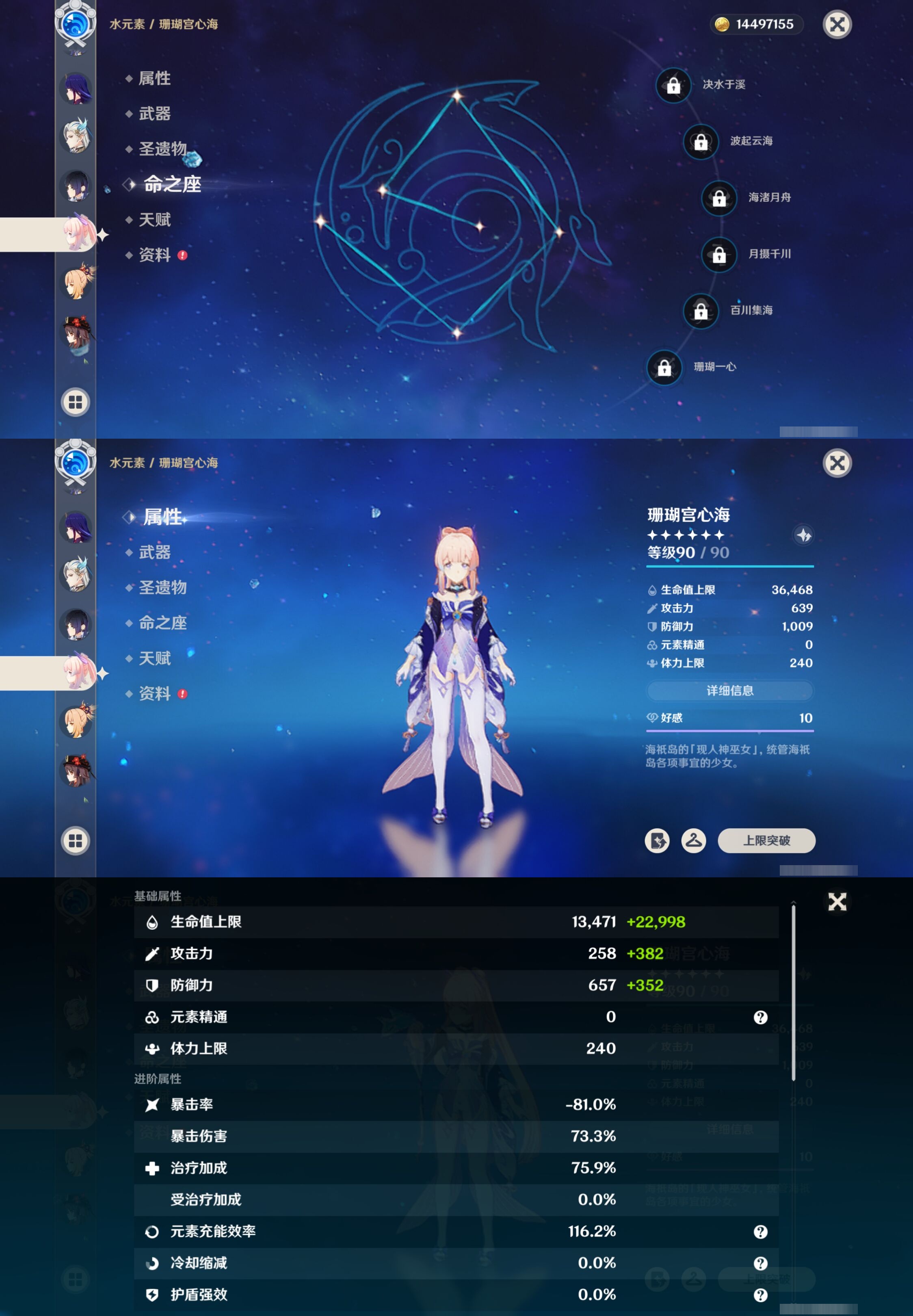 YSMK40271原神账号详情图84