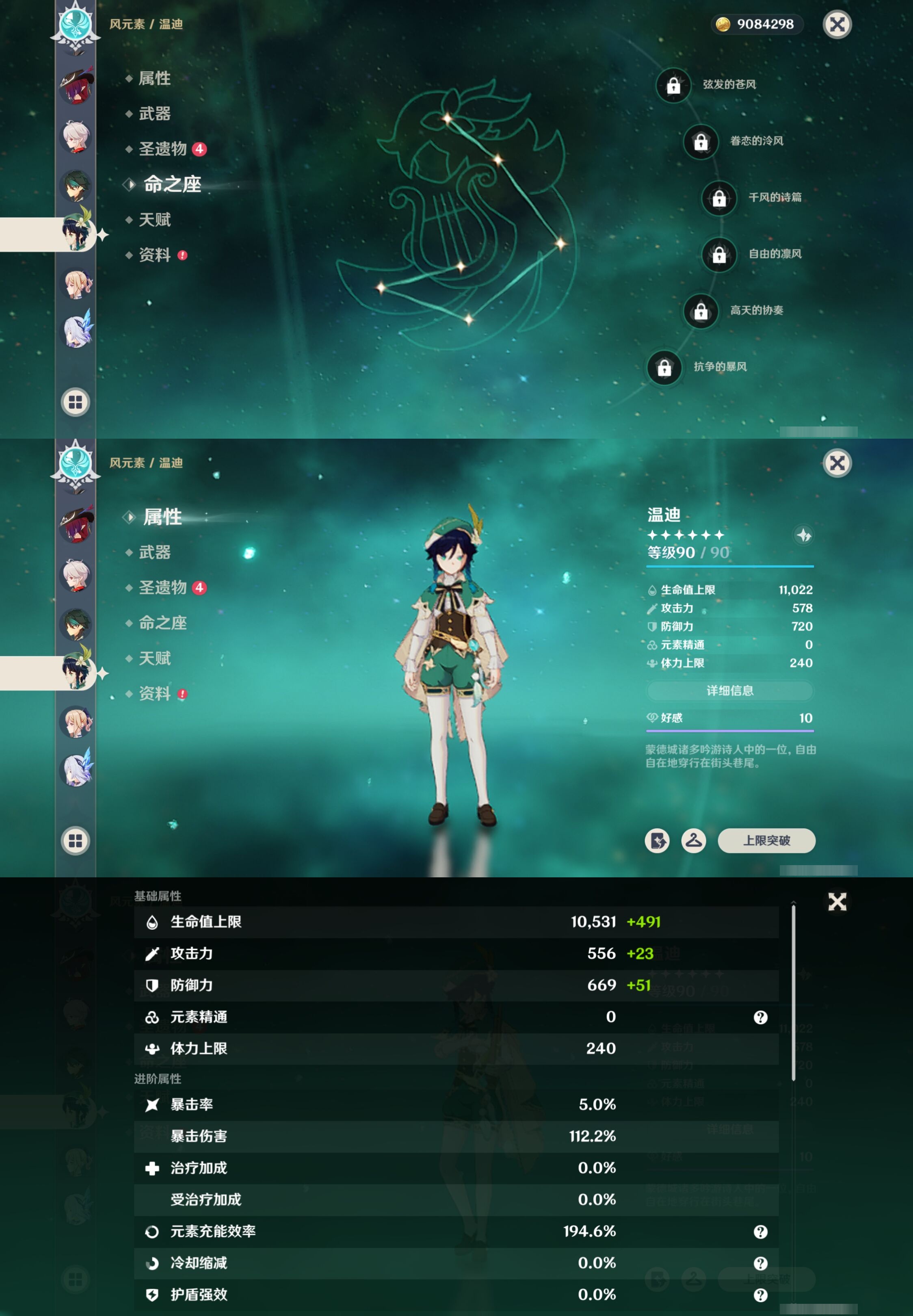 YSMK40271原神账号详情图12