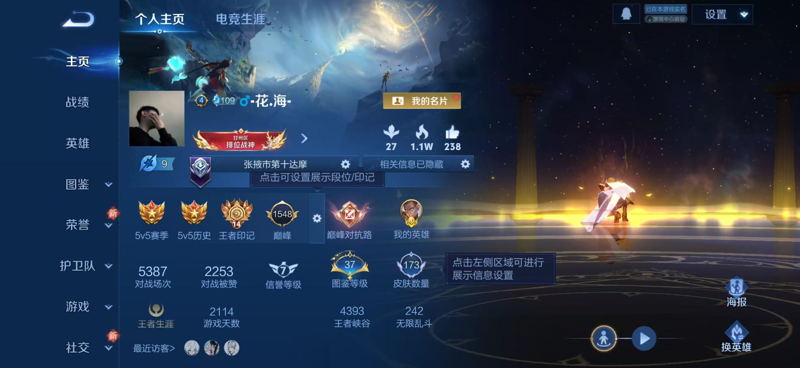 WZCMW416553王者荣耀账号详情图2