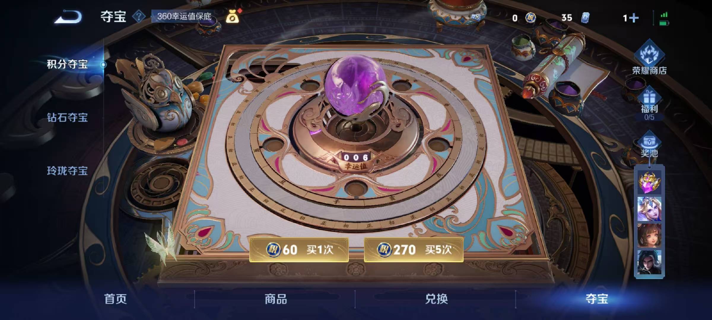 WZCMW416489王者荣耀账号详情图6