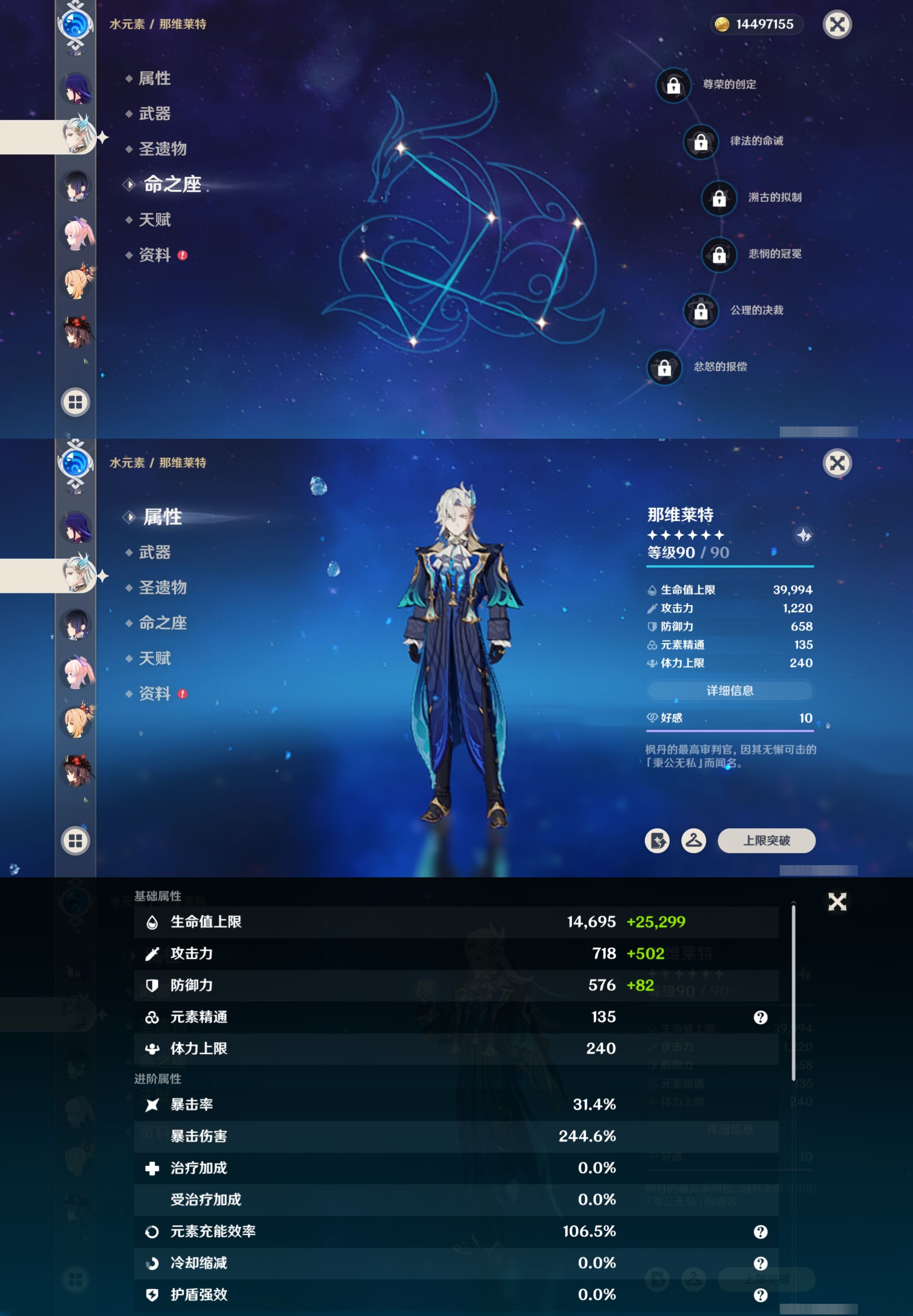 YSMK40271原神账号详情图82