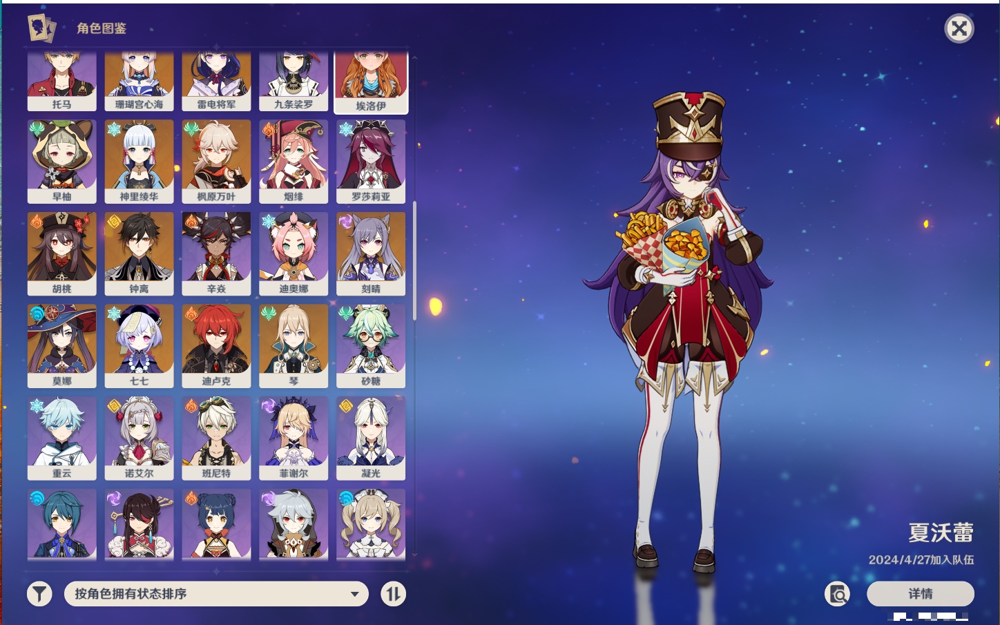 YSMK40269原神账号详情图18