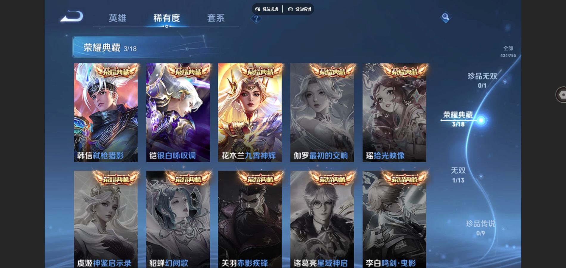 WZCMW428332王者荣耀账号详情图6 WZCMW428332王者荣耀账号详情图6