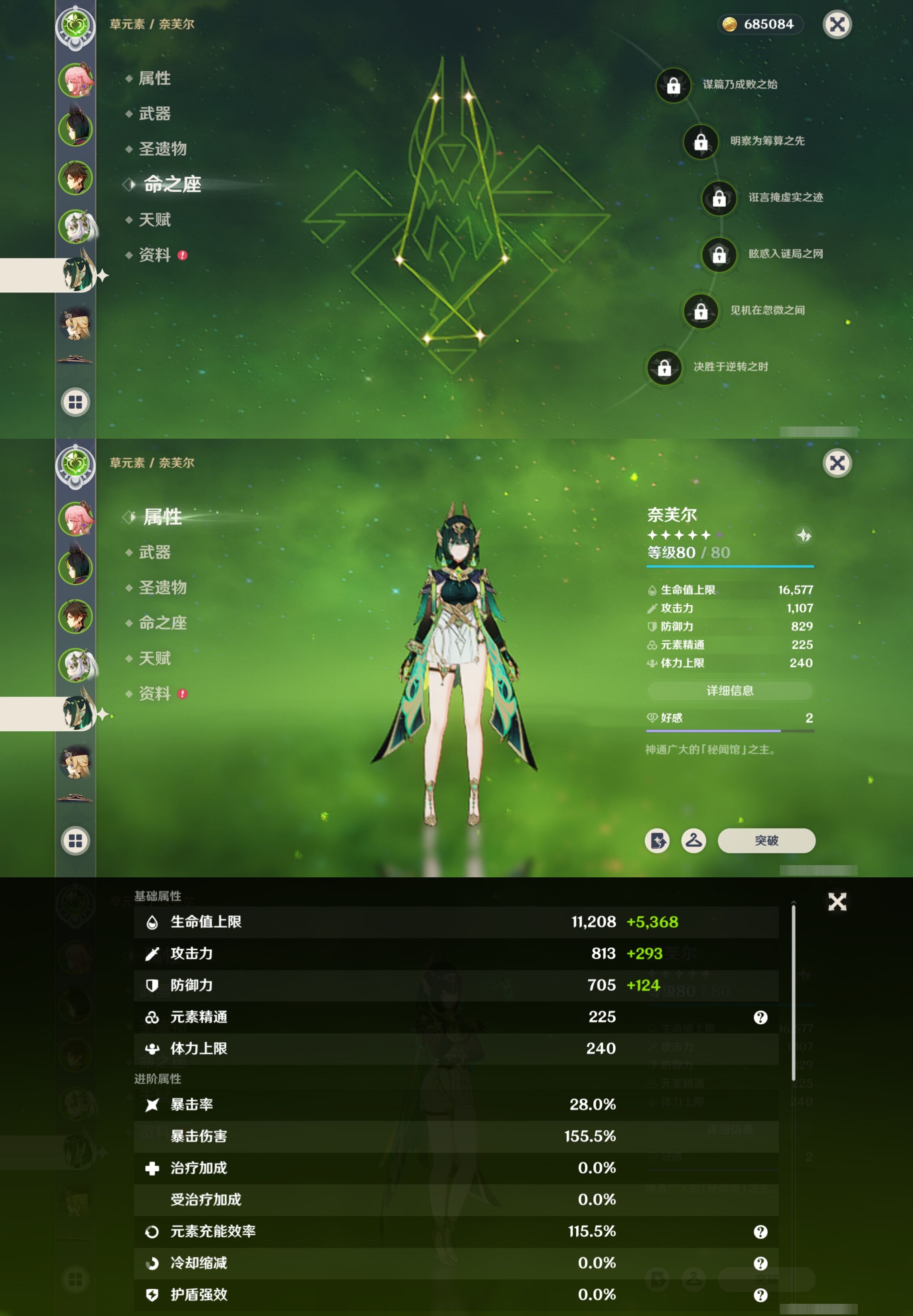 YSMK40268原神账号详情图13