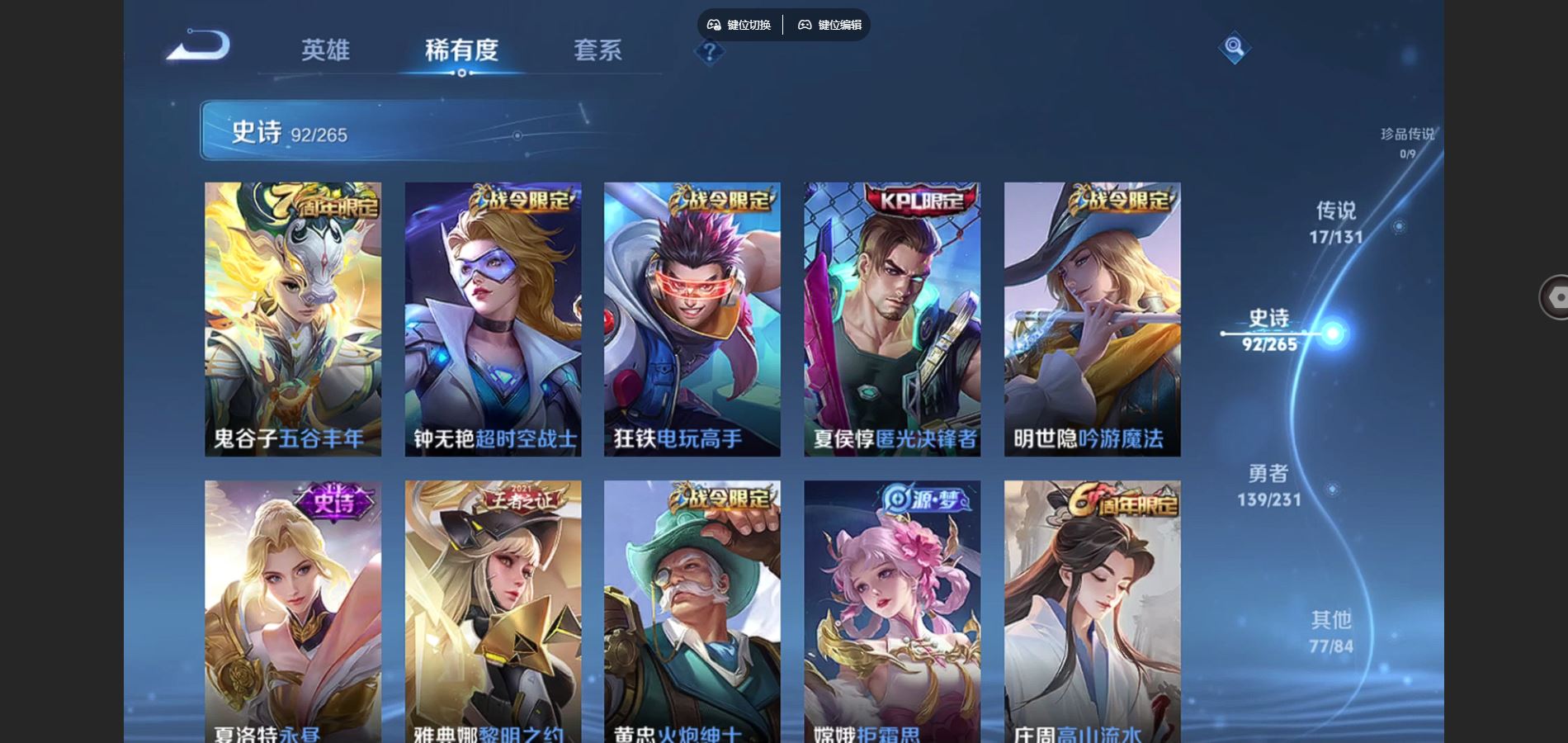 WZCMW428317王者荣耀账号详情图10