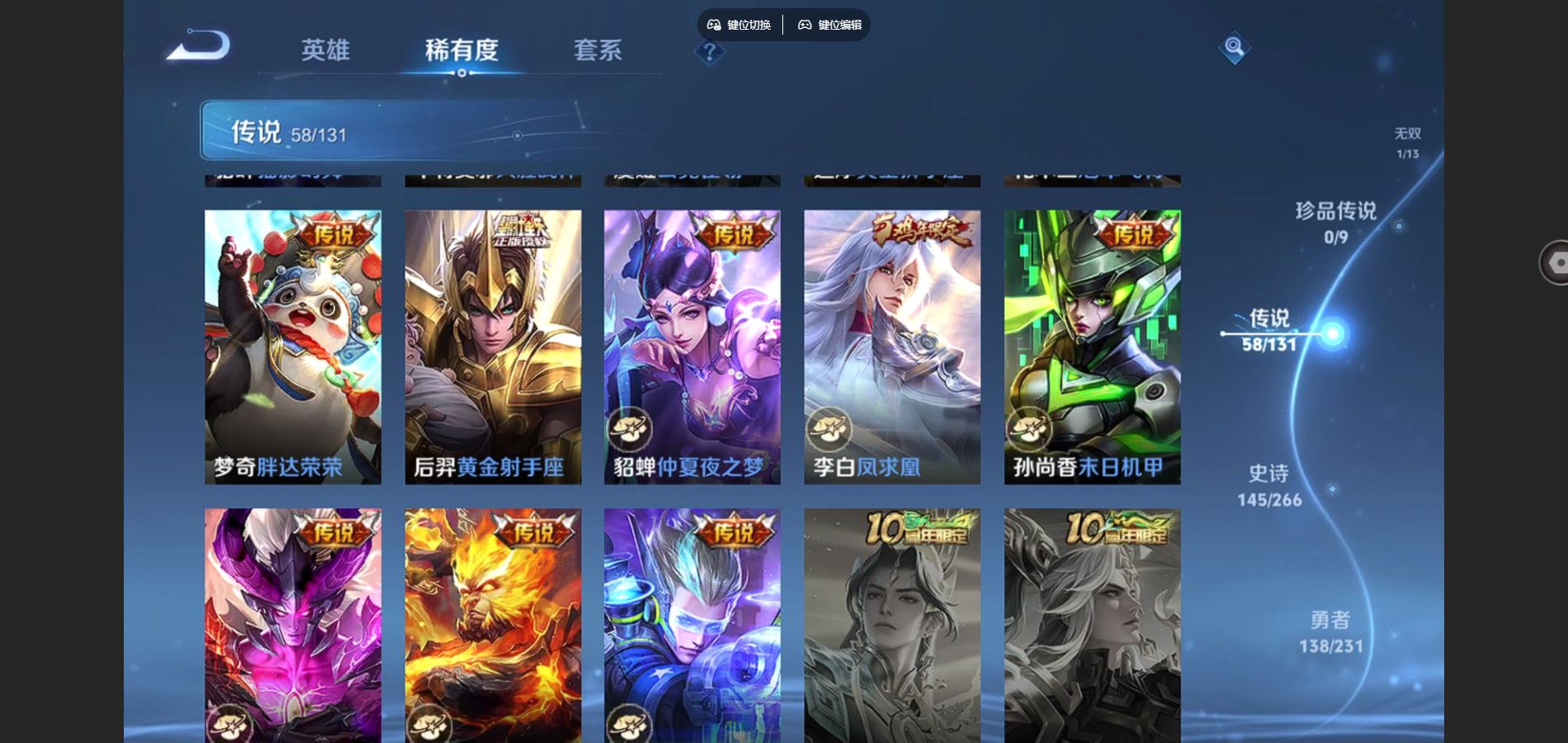 WZCMW428332王者荣耀账号详情图13 WZCMW428332王者荣耀账号详情图13