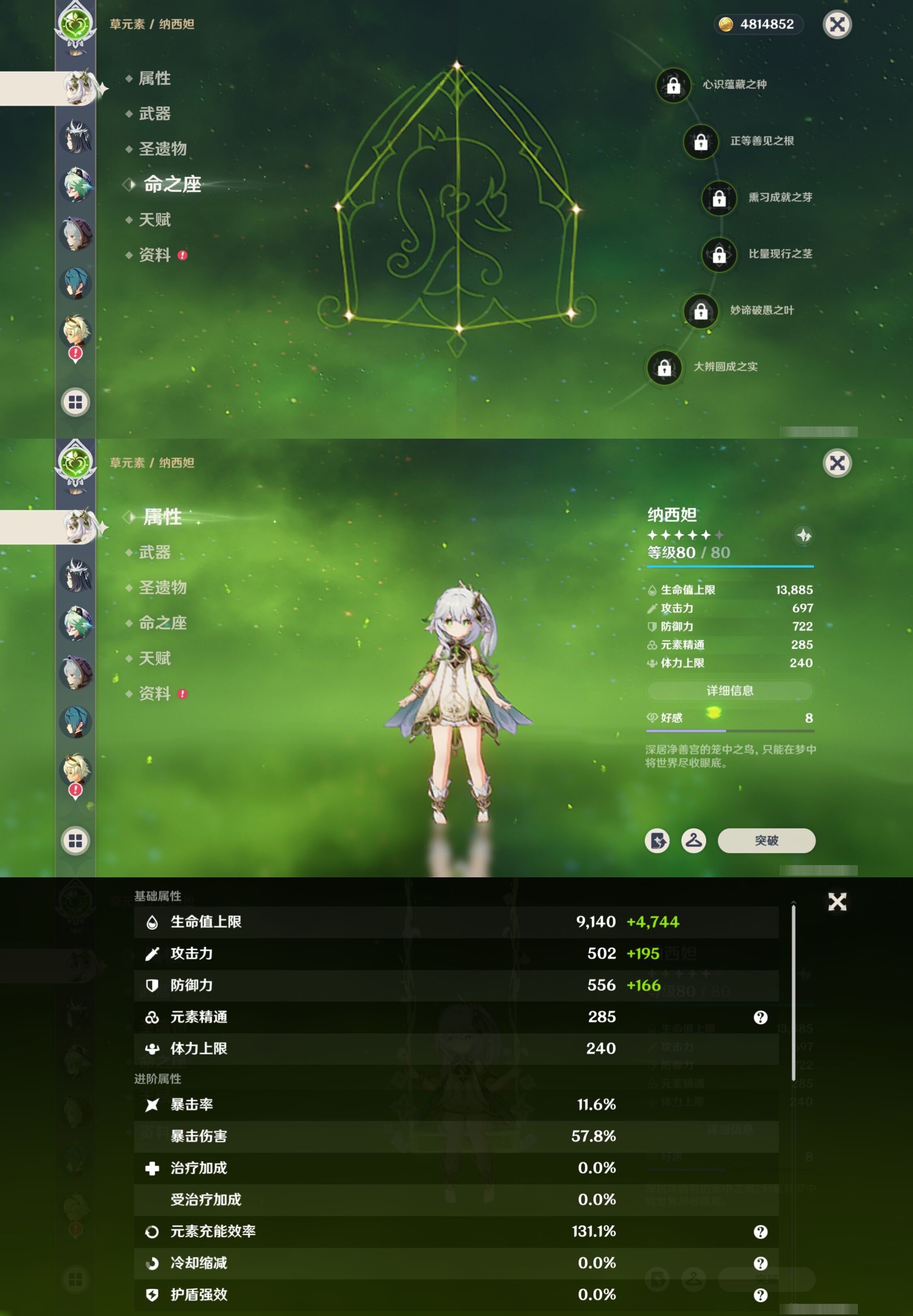 YSMK40260原神账号详情图12 YSMK40260原神账号详情图12