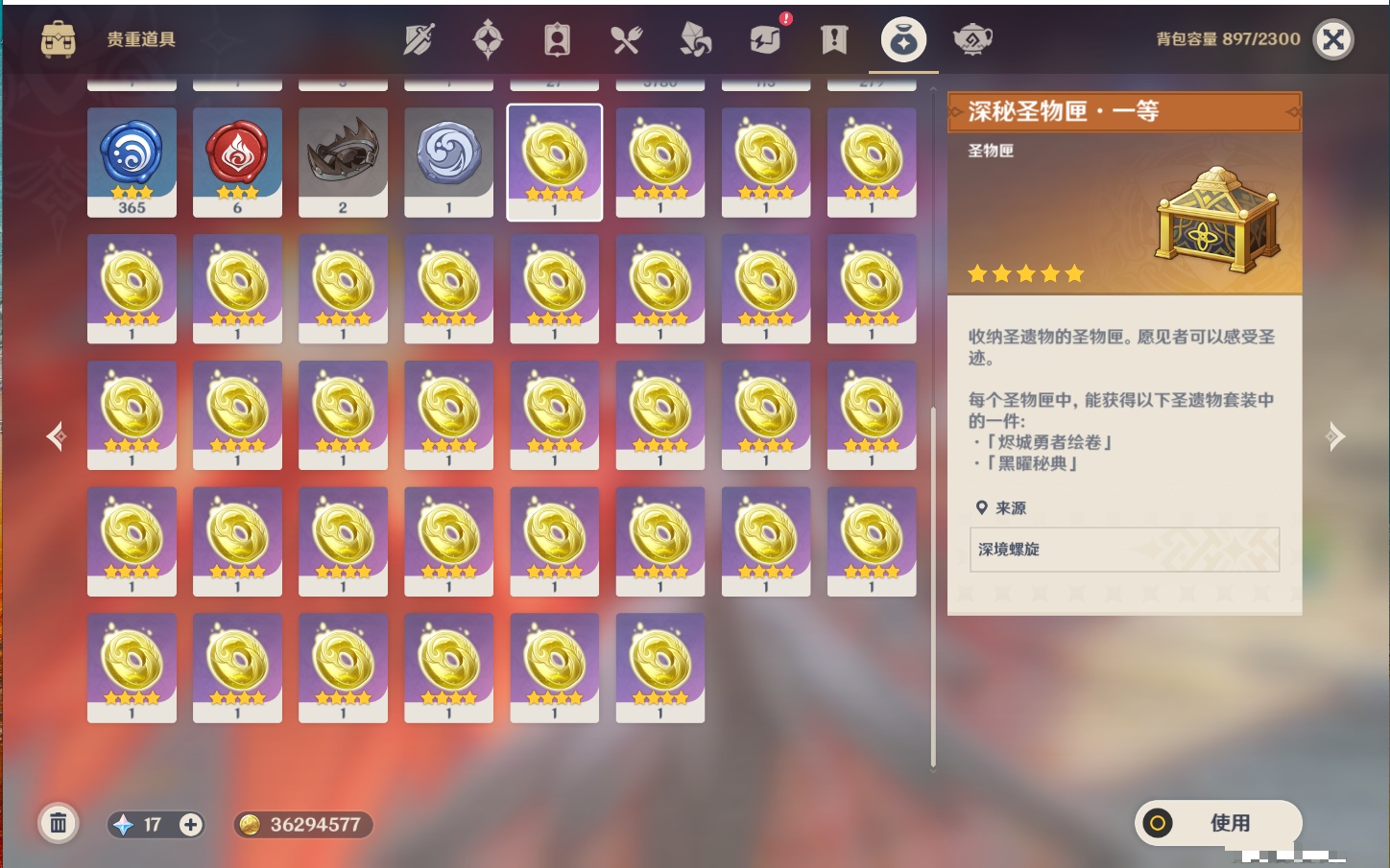 YSMK40269原神账号详情图70