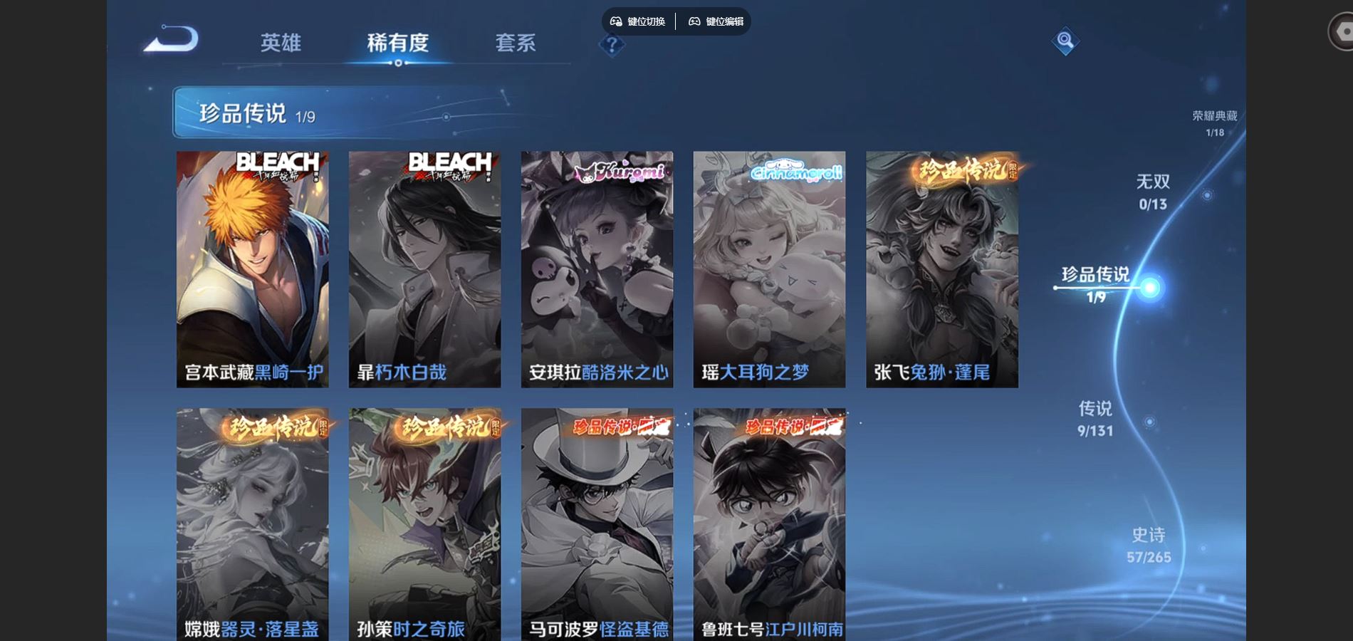 WZCMW428334王者荣耀账号详情图8