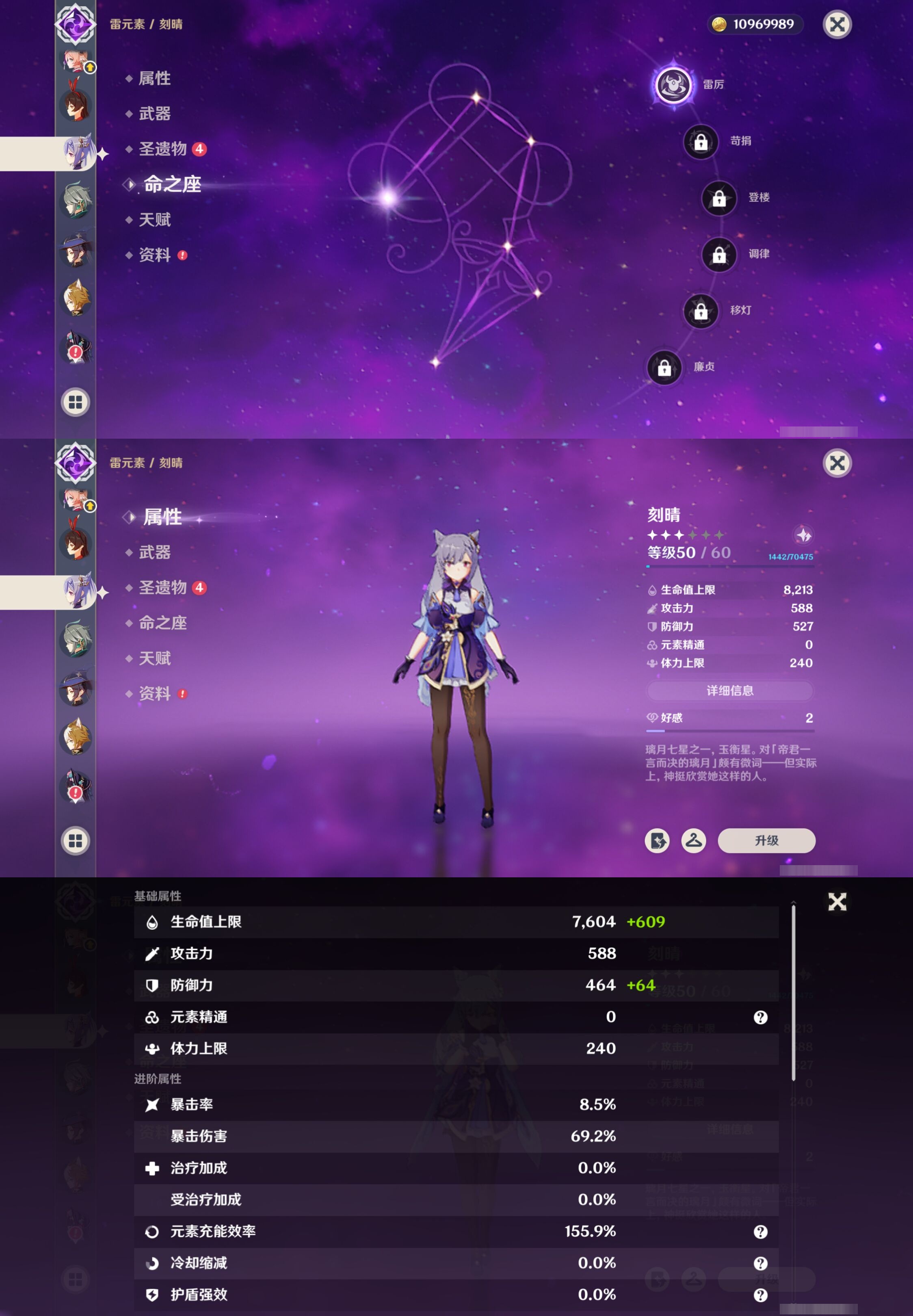 YSMK40264原神账号详情图18