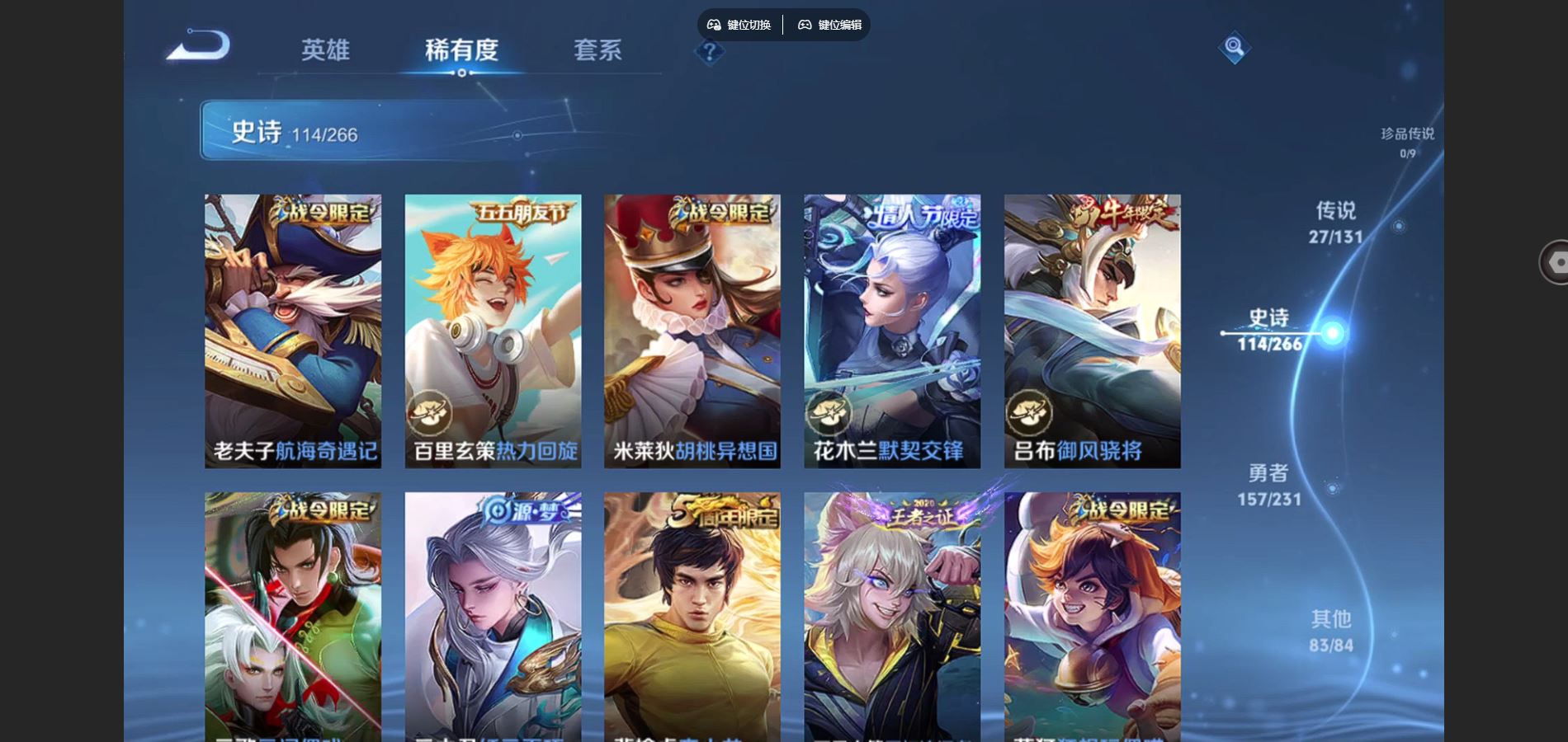 WZCMW428345王者荣耀账号详情图14 WZCMW428345王者荣耀账号详情图14