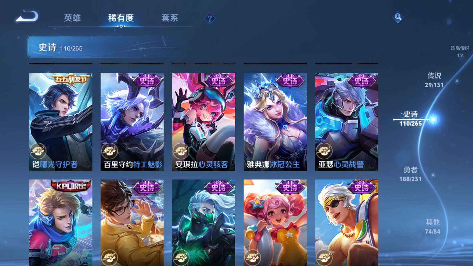 WZCMW428445王者荣耀账号详情图19