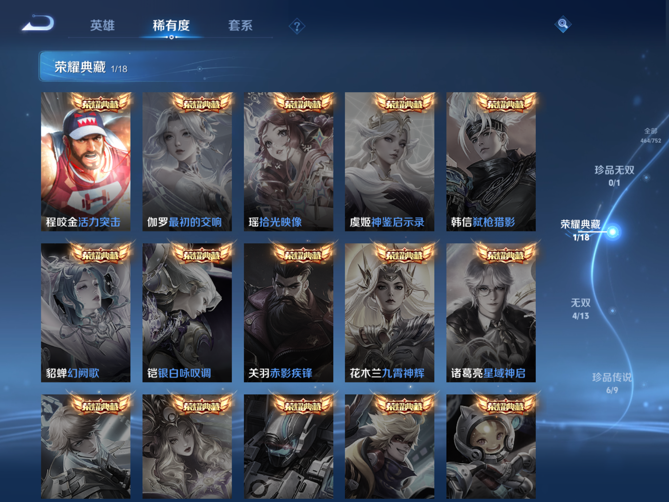 WZCMW428455王者荣耀账号详情图6