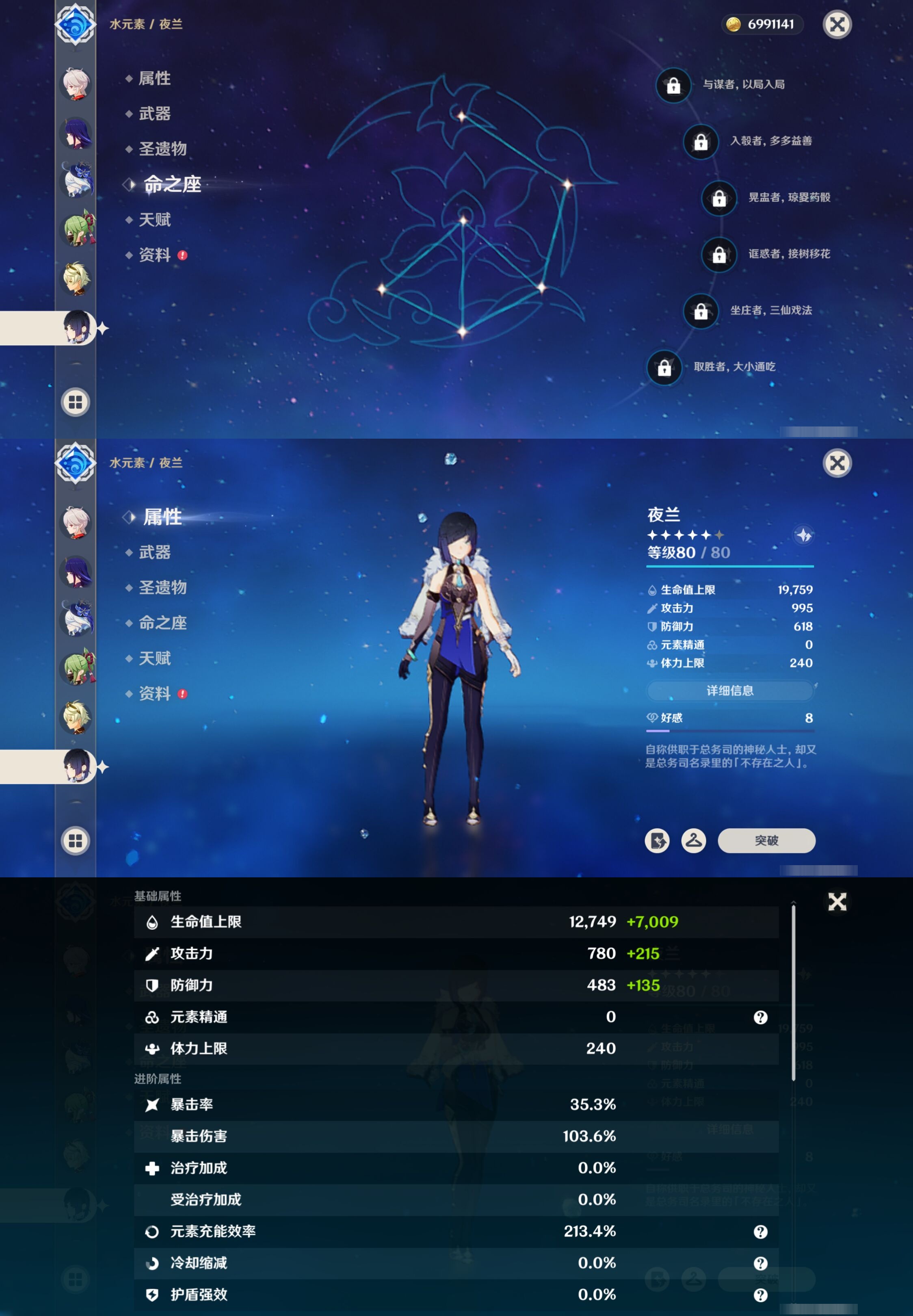 YSMK40271原神账号详情图55