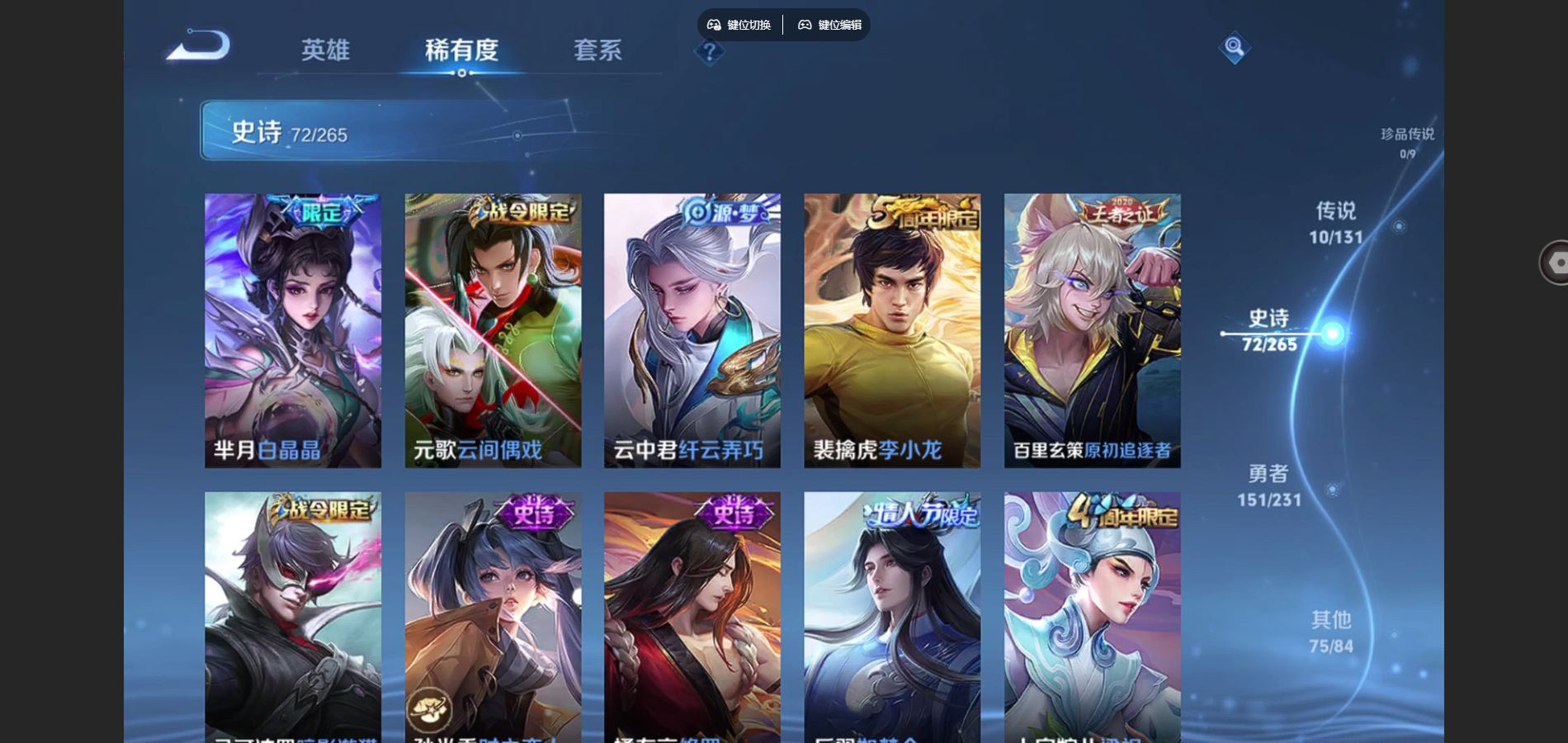 WZCMW428316王者荣耀账号详情图11