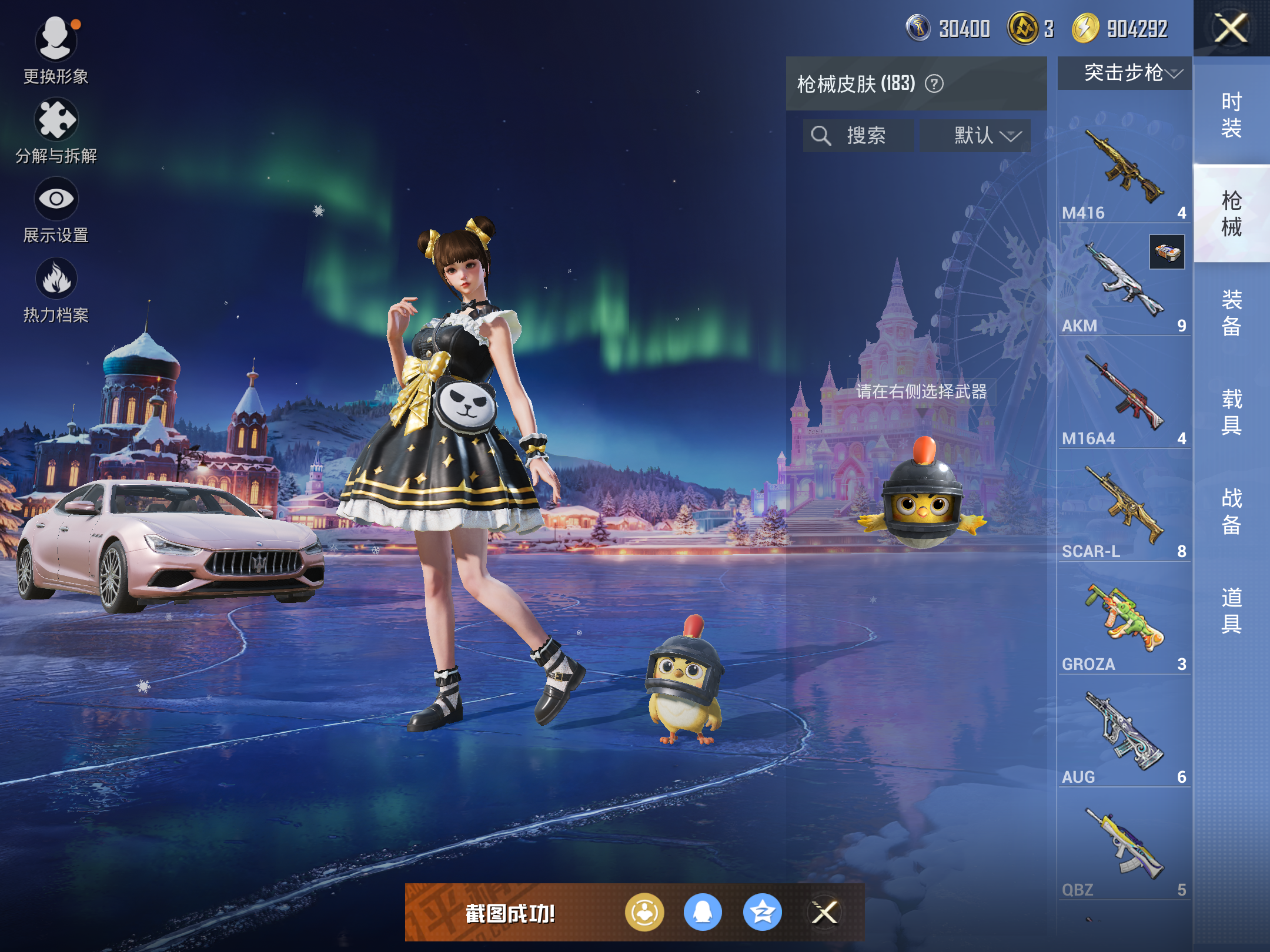 HPCMW416365和平精英账号详情图7 HPCMW416365和平精英账号详情图7