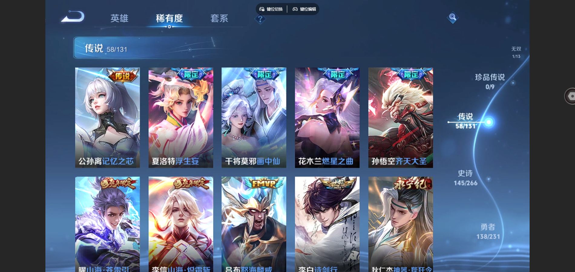 WZCMW428332王者荣耀账号详情图9 WZCMW428332王者荣耀账号详情图9