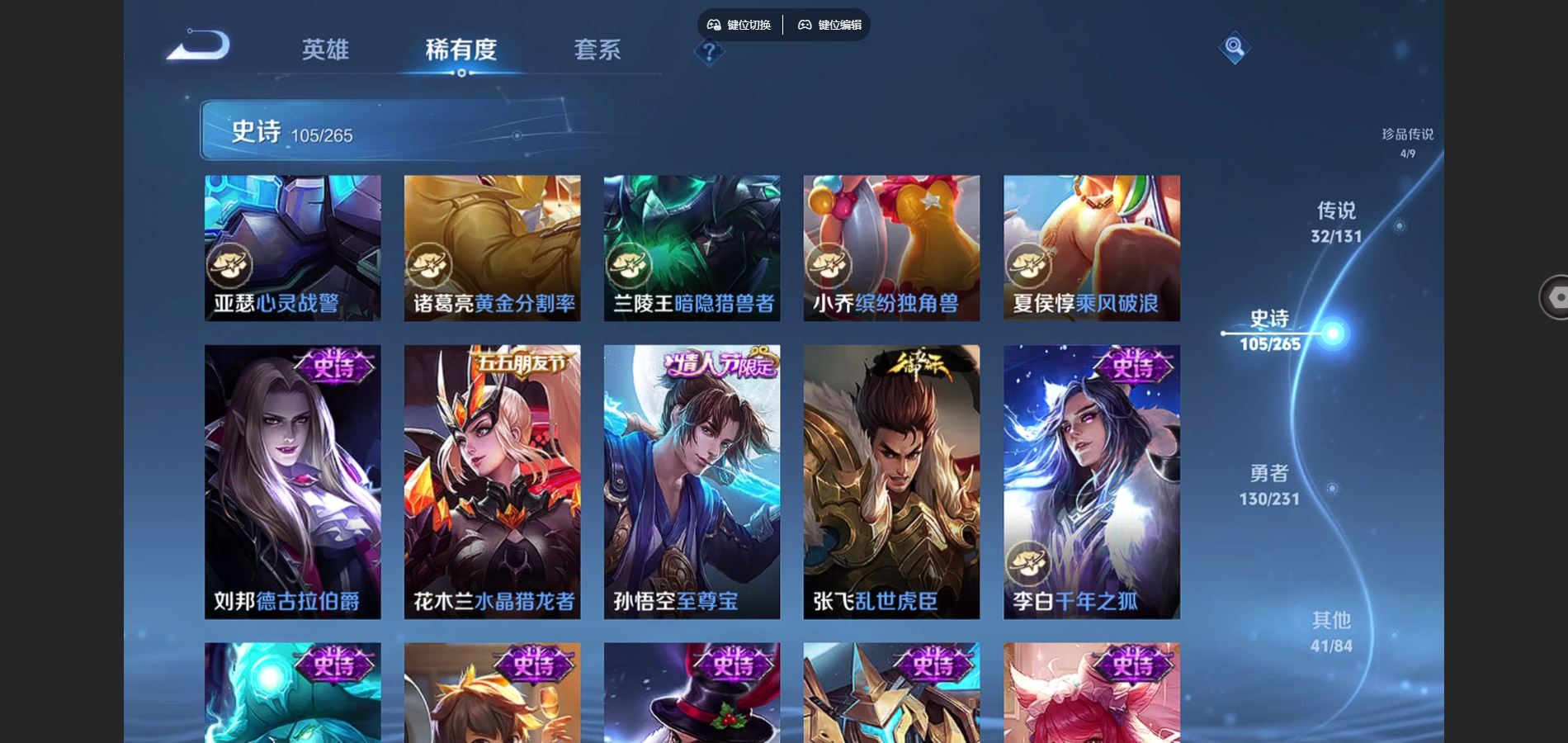 WZCMW428295王者荣耀账号详情图21