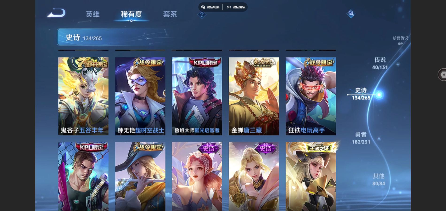 WZCMW428322王者荣耀账号详情图15