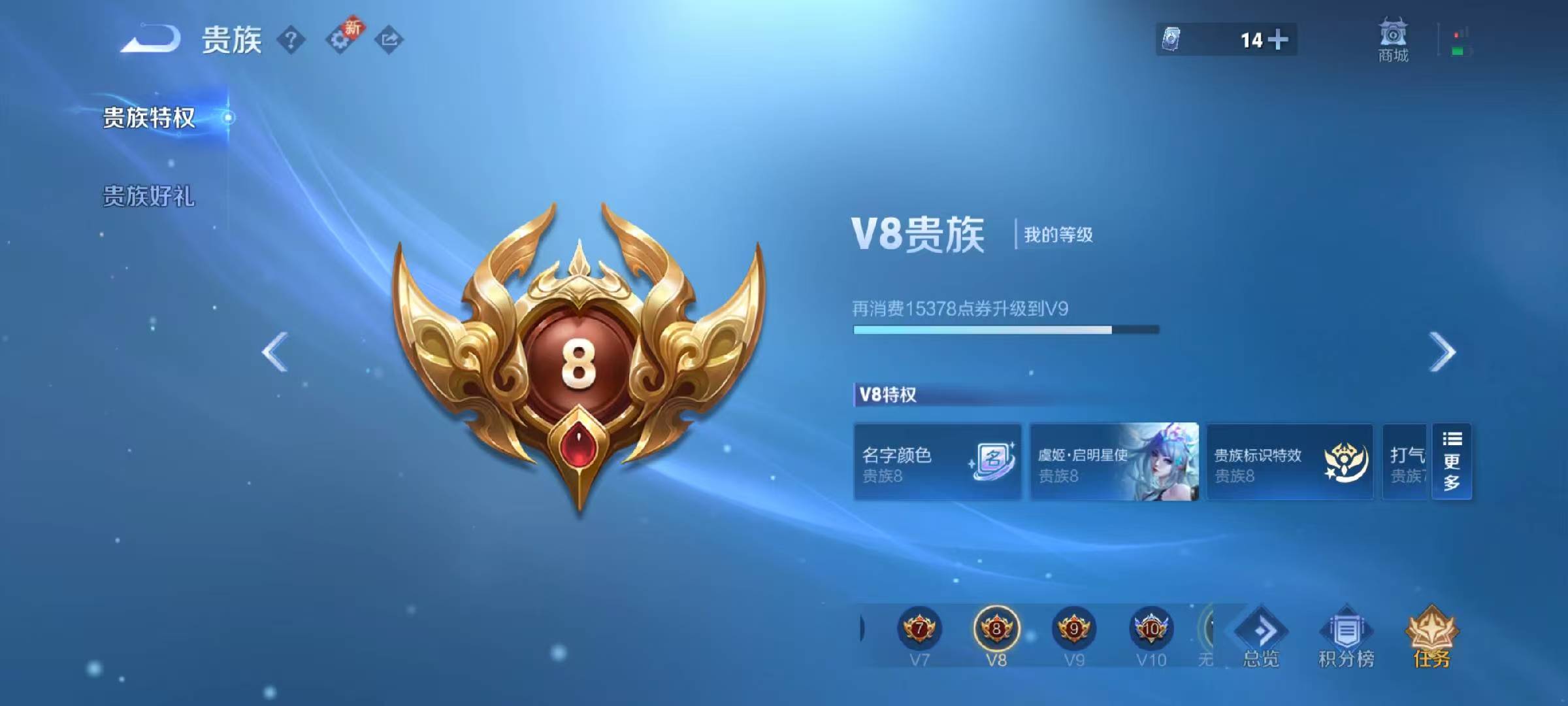 WZCMW416534王者荣耀账号详情图3