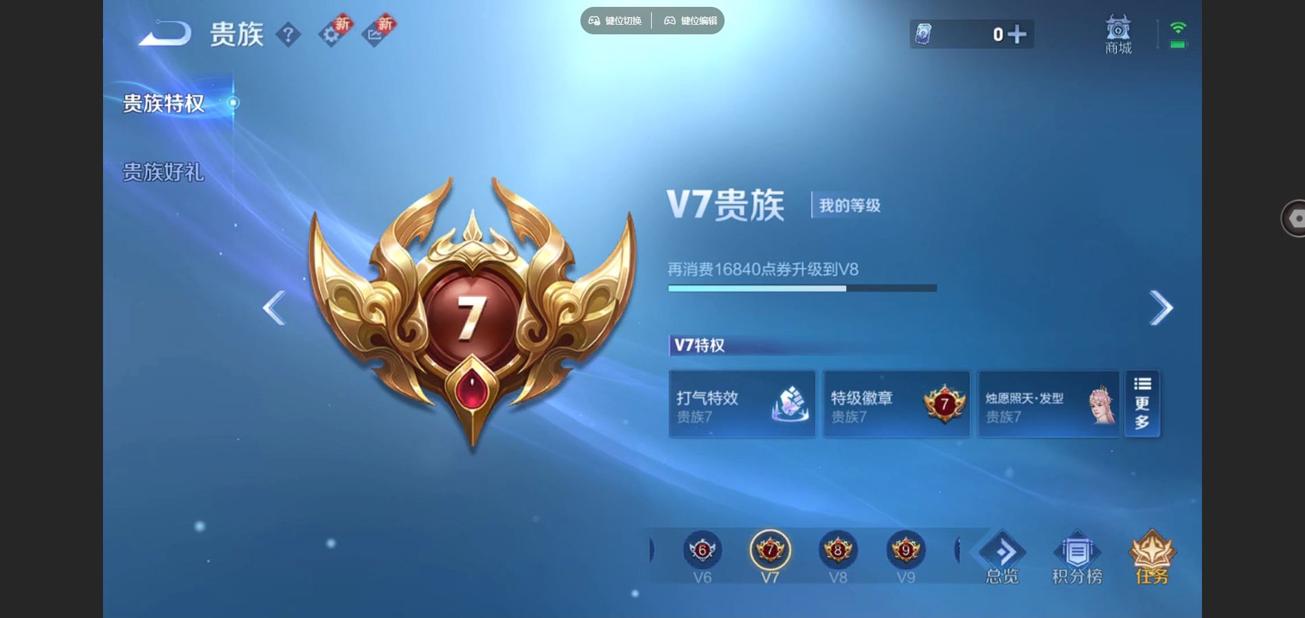 WZCMW428316王者荣耀账号详情图16