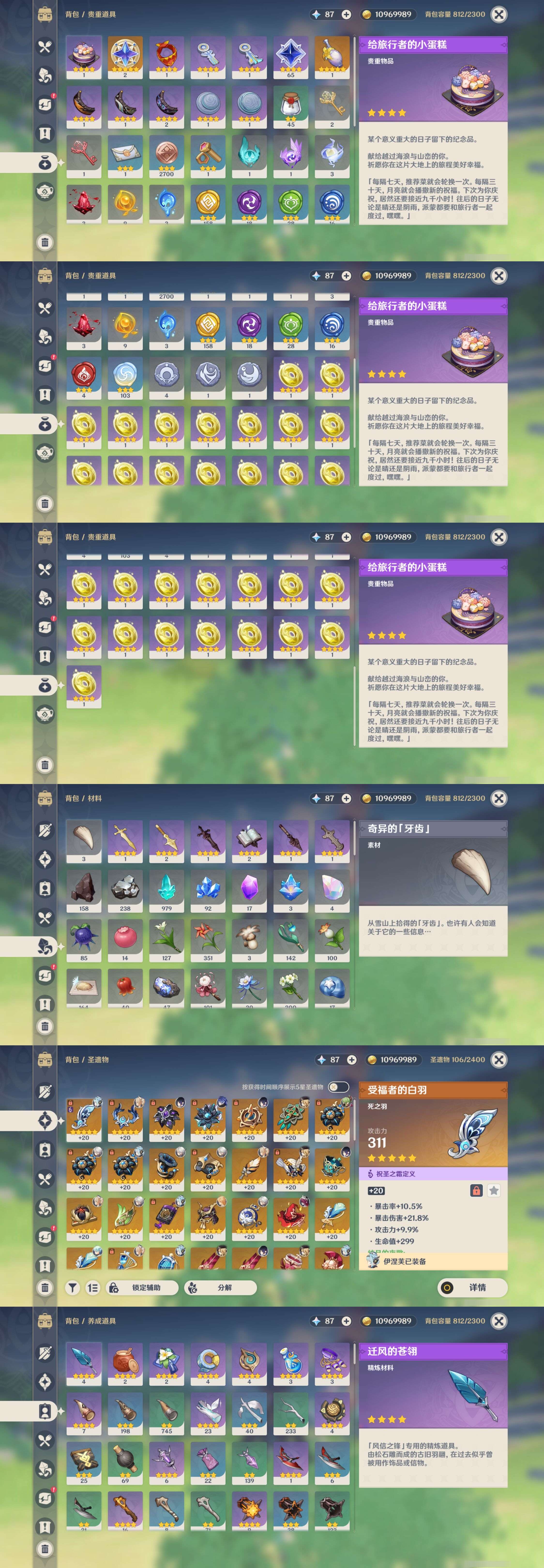 YSMK40264原神账号详情图5