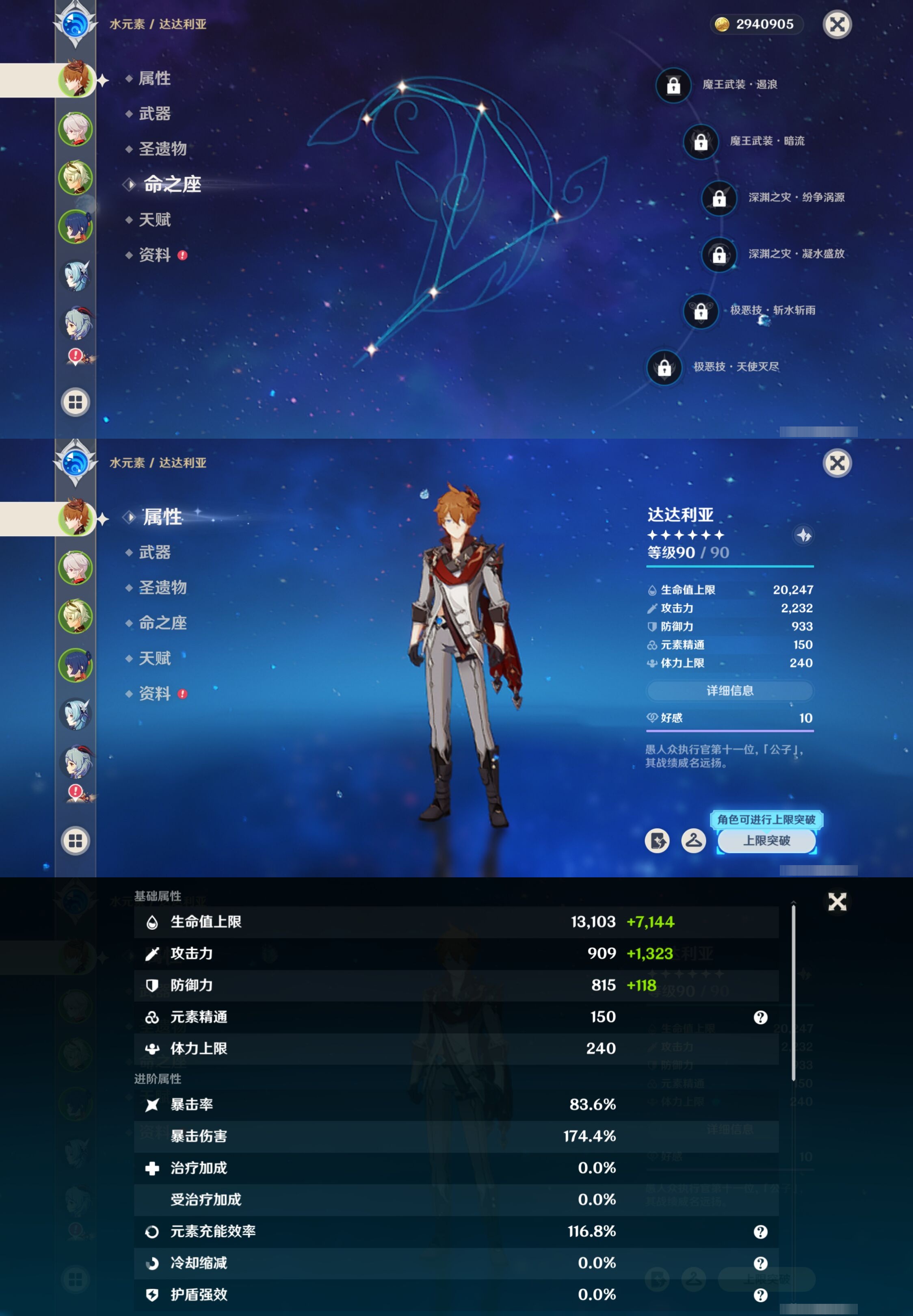 YSMK40263原神账号详情图9