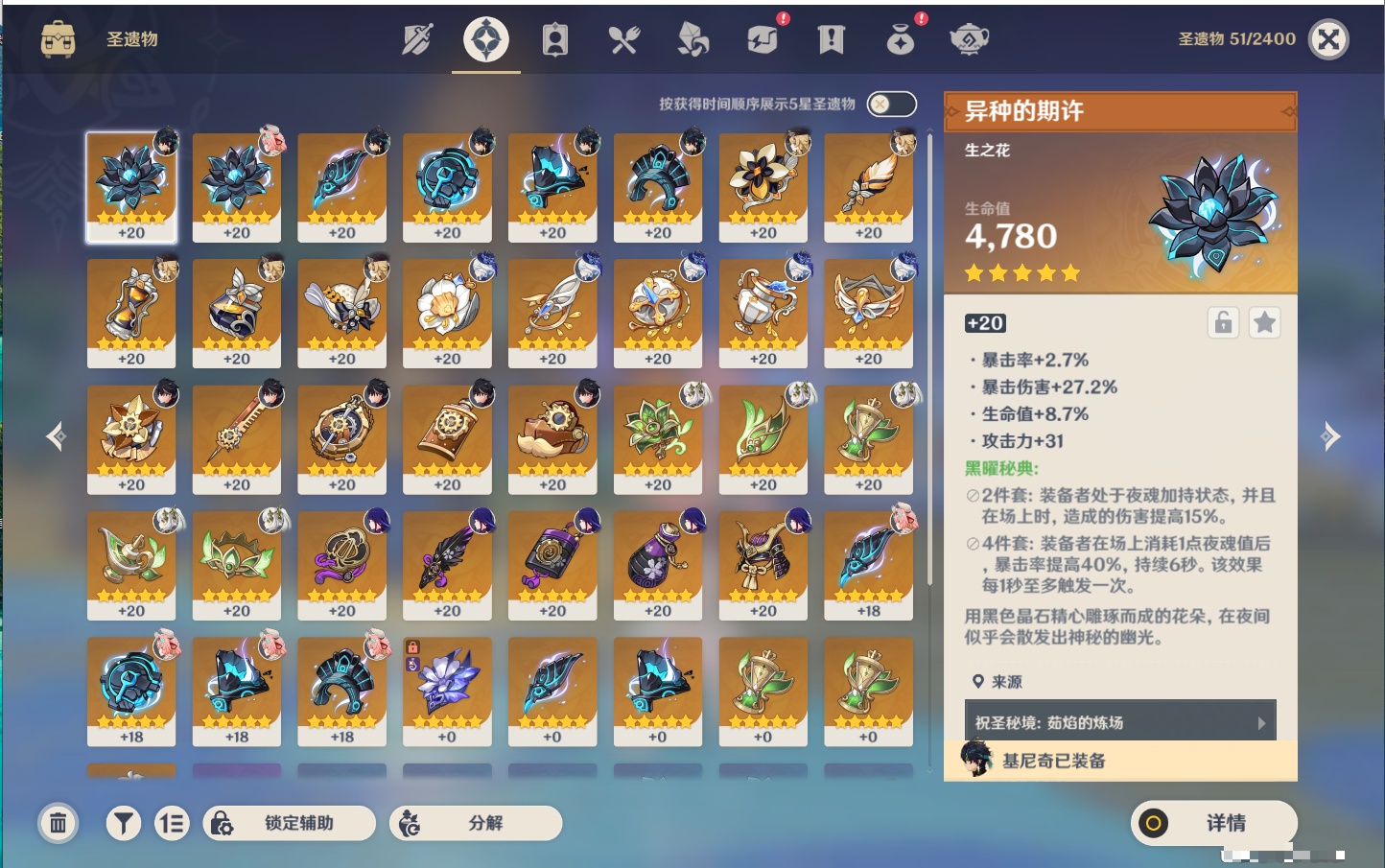 YSMK40261原神账号详情图39