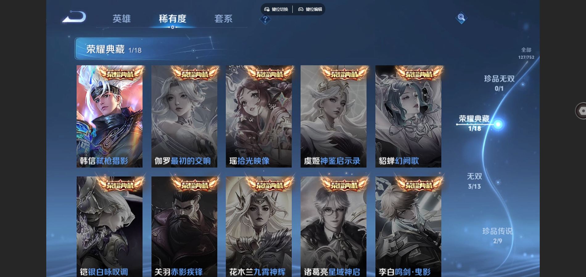 WZCMW428307王者荣耀账号详情图6