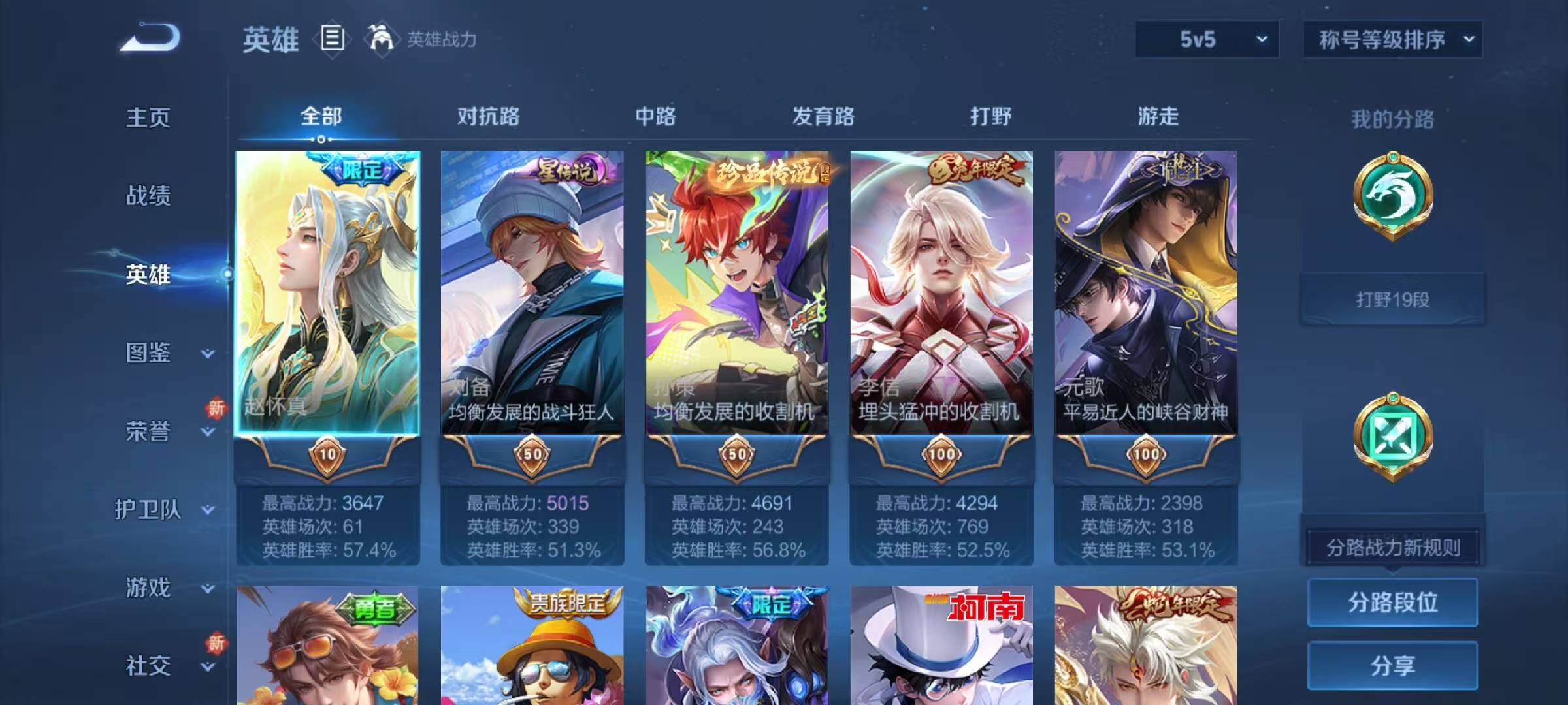 WZCMW416489王者荣耀账号详情图4