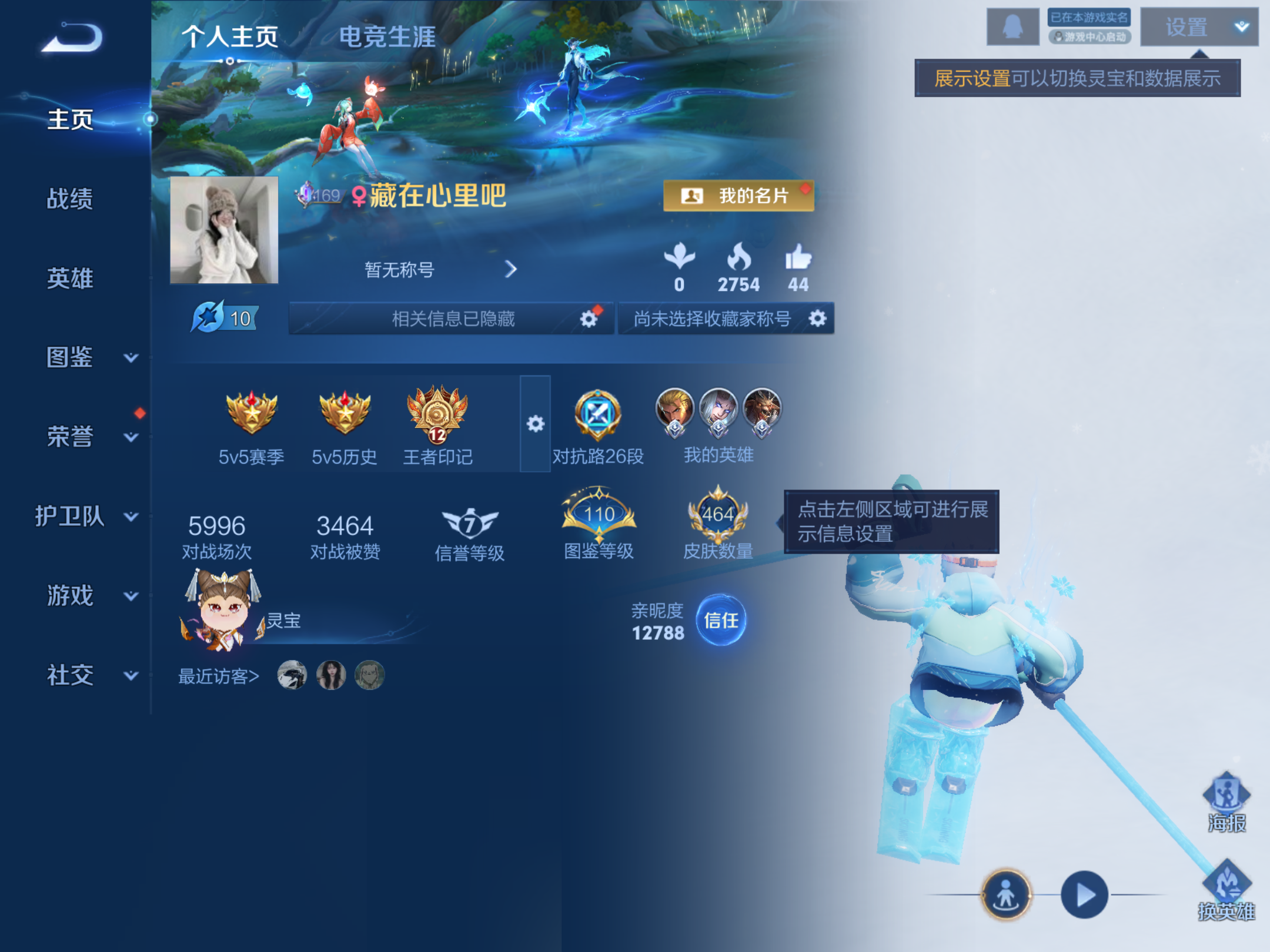 WZCMW428455王者荣耀账号详情图2