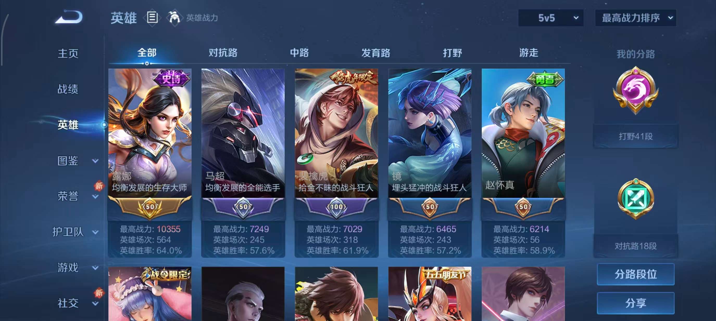 WZCMW412411王者荣耀账号详情图2