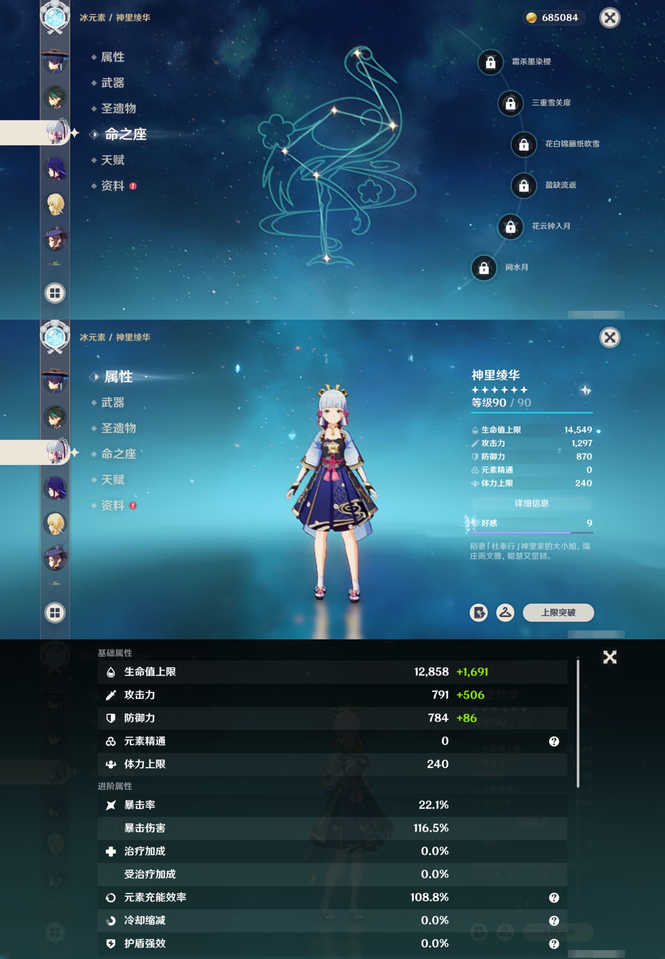 YSMK40268原神账号详情图17