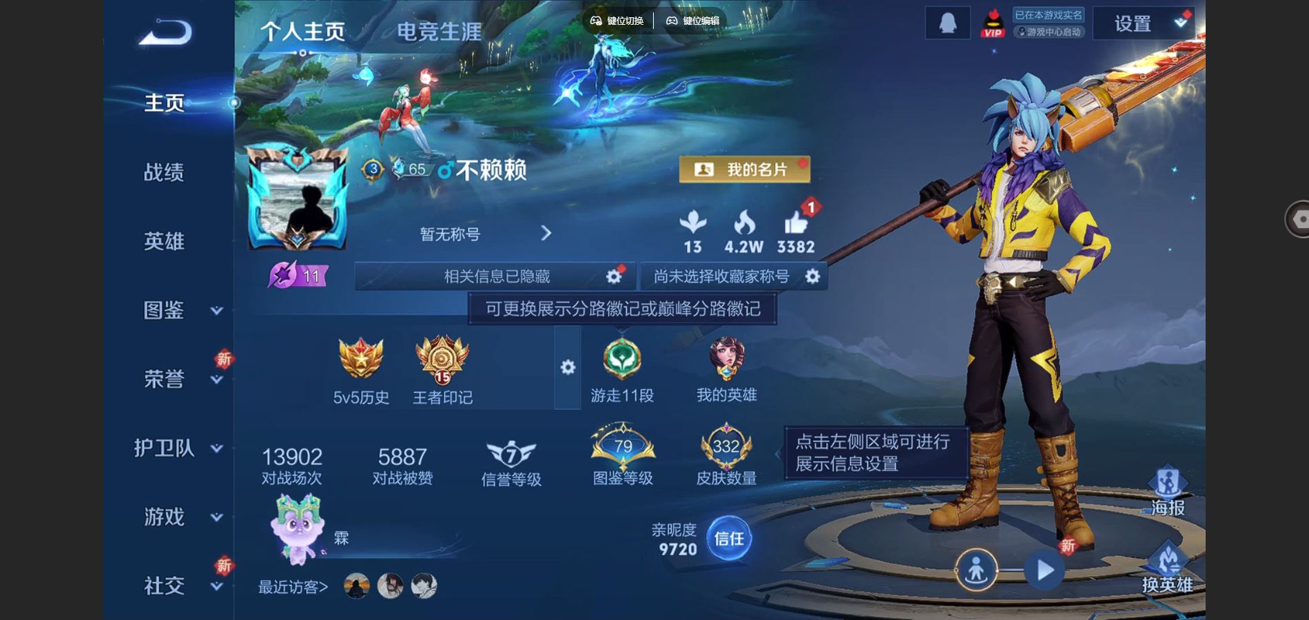 WZCMW428326王者荣耀账号详情图2