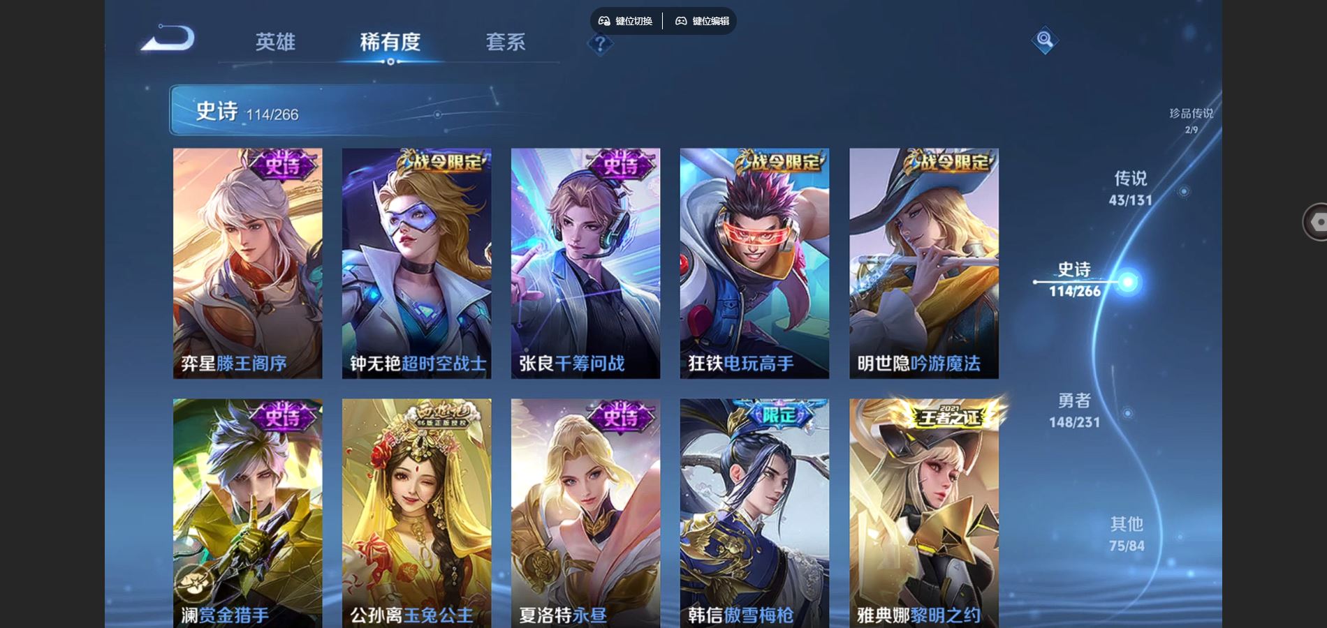 WZCMW428353王者荣耀账号详情图16