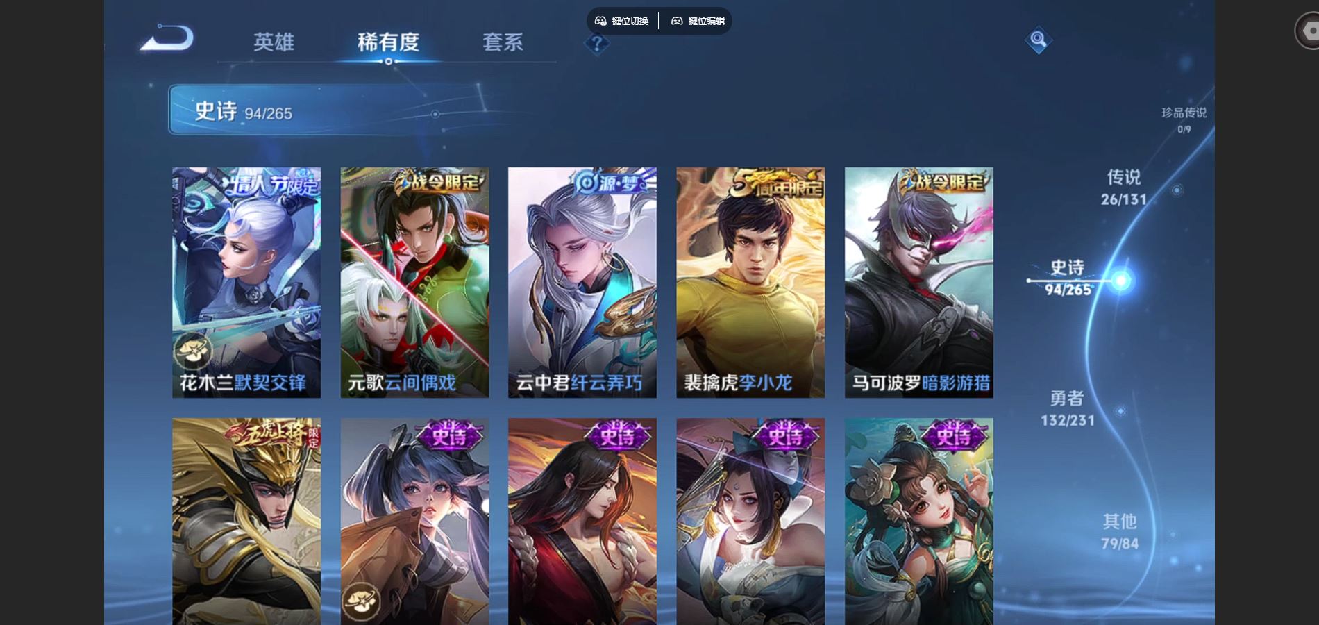 WZCMW428329王者荣耀账号详情图14