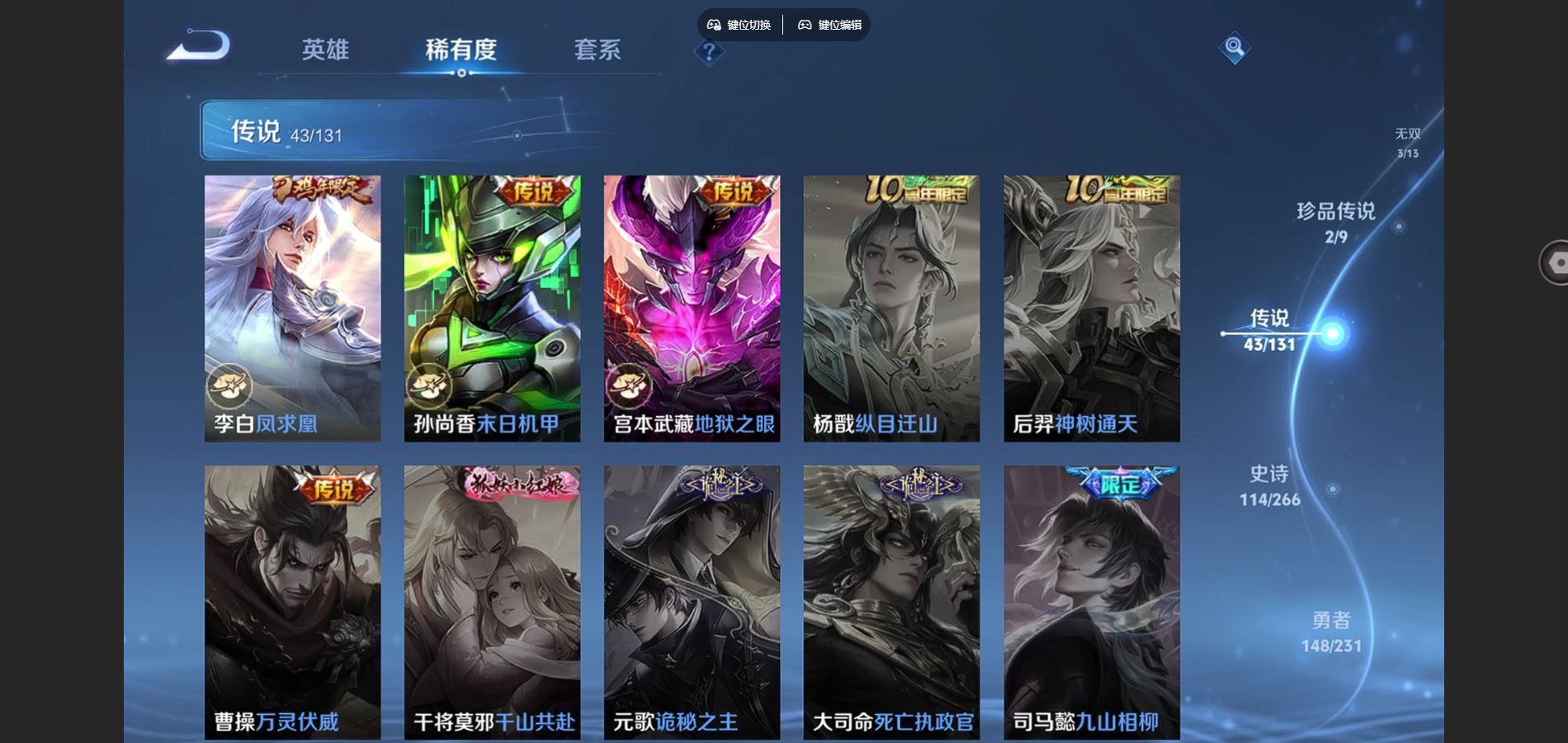 WZCMW428353王者荣耀账号详情图12