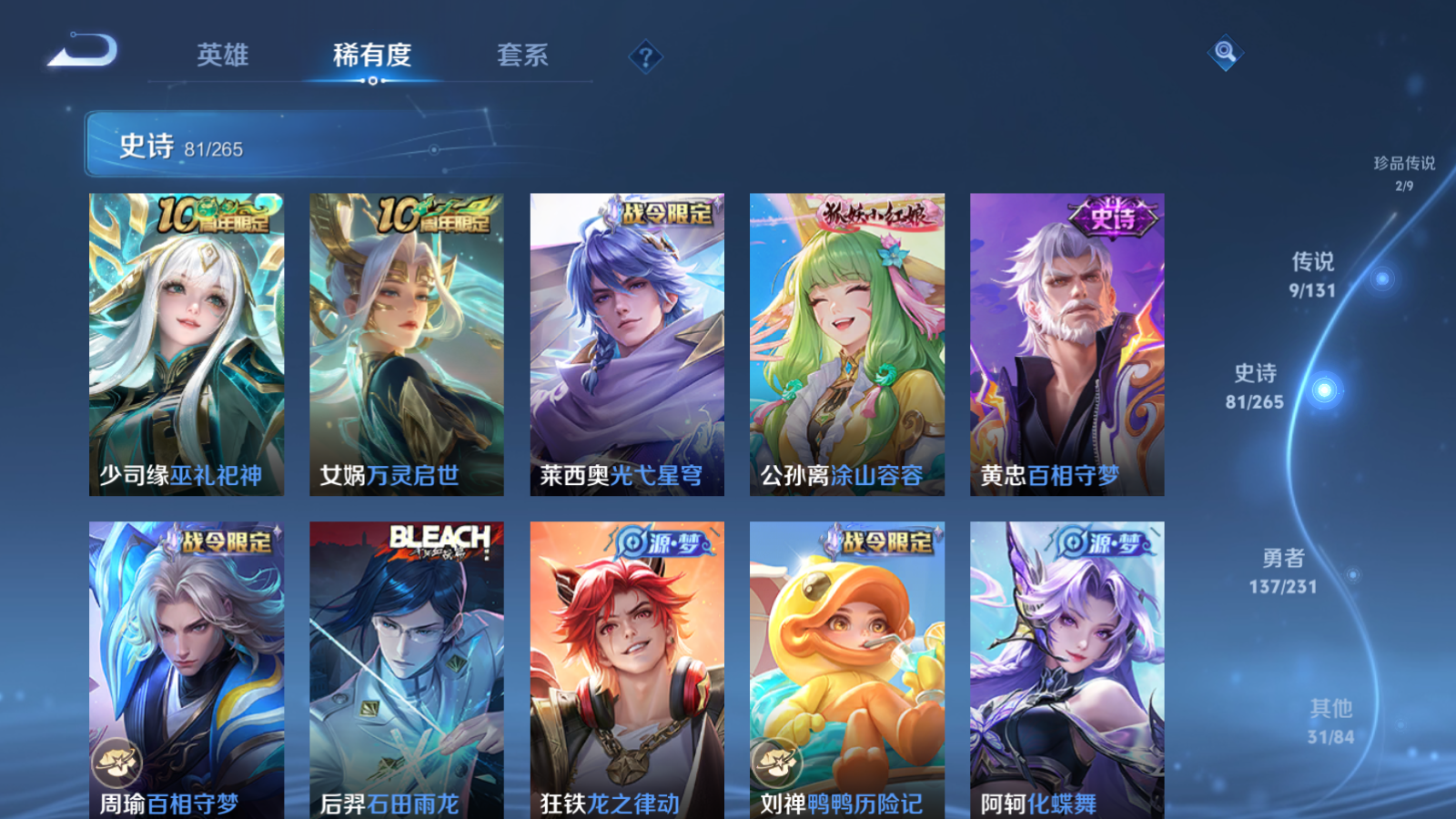 WZCMW428466王者荣耀账号详情图9 WZCMW428466王者荣耀账号详情图9