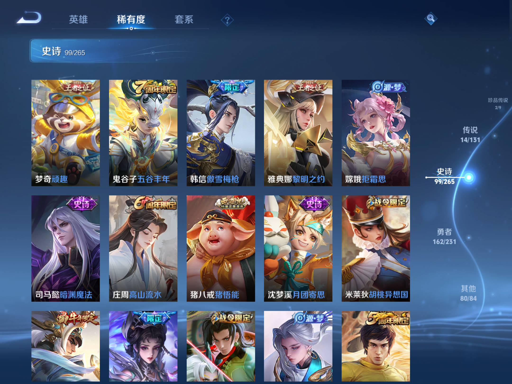 WZCMW428465王者荣耀账号详情图10